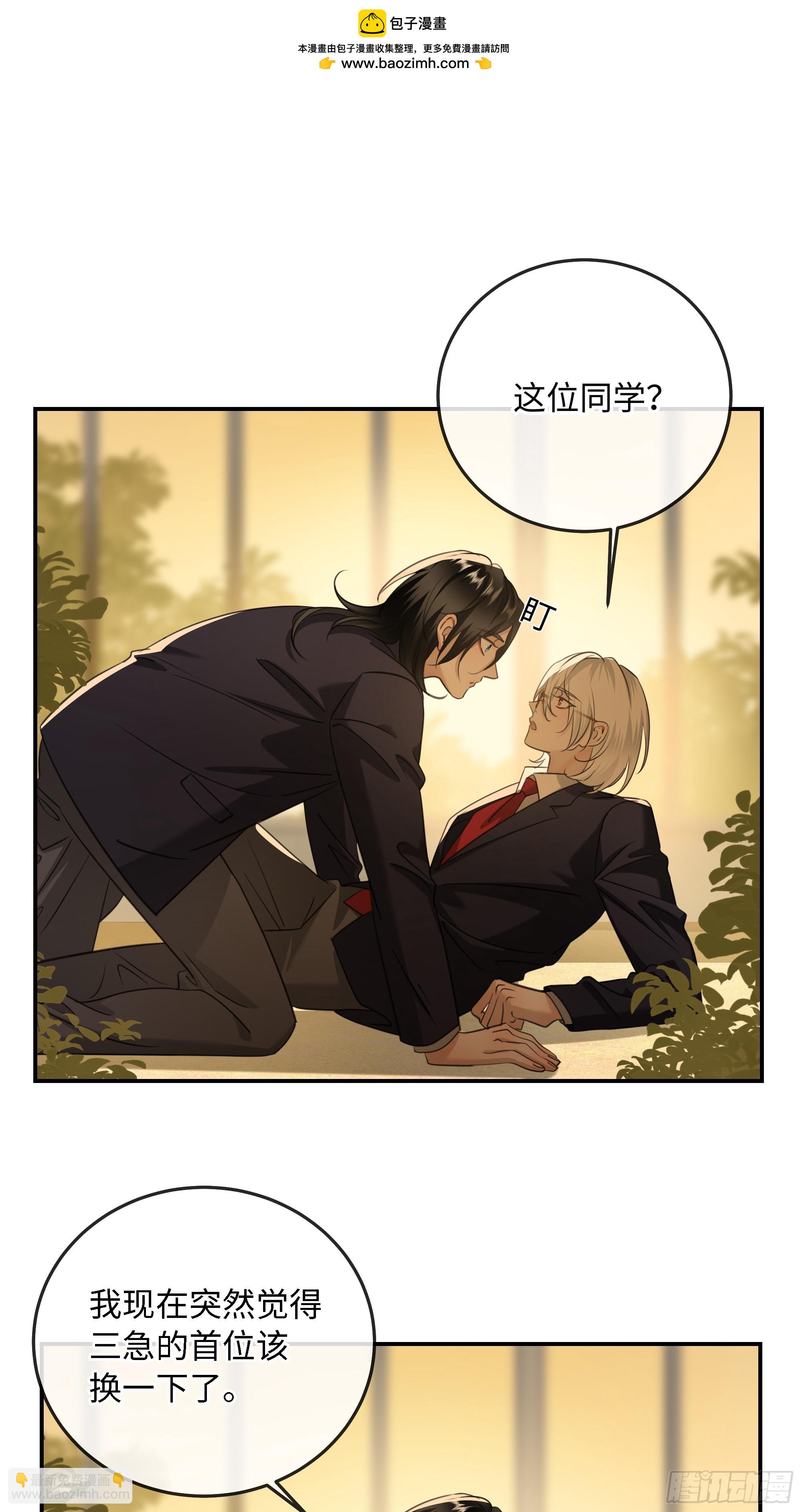 番外-读者点梗第一期-第21话