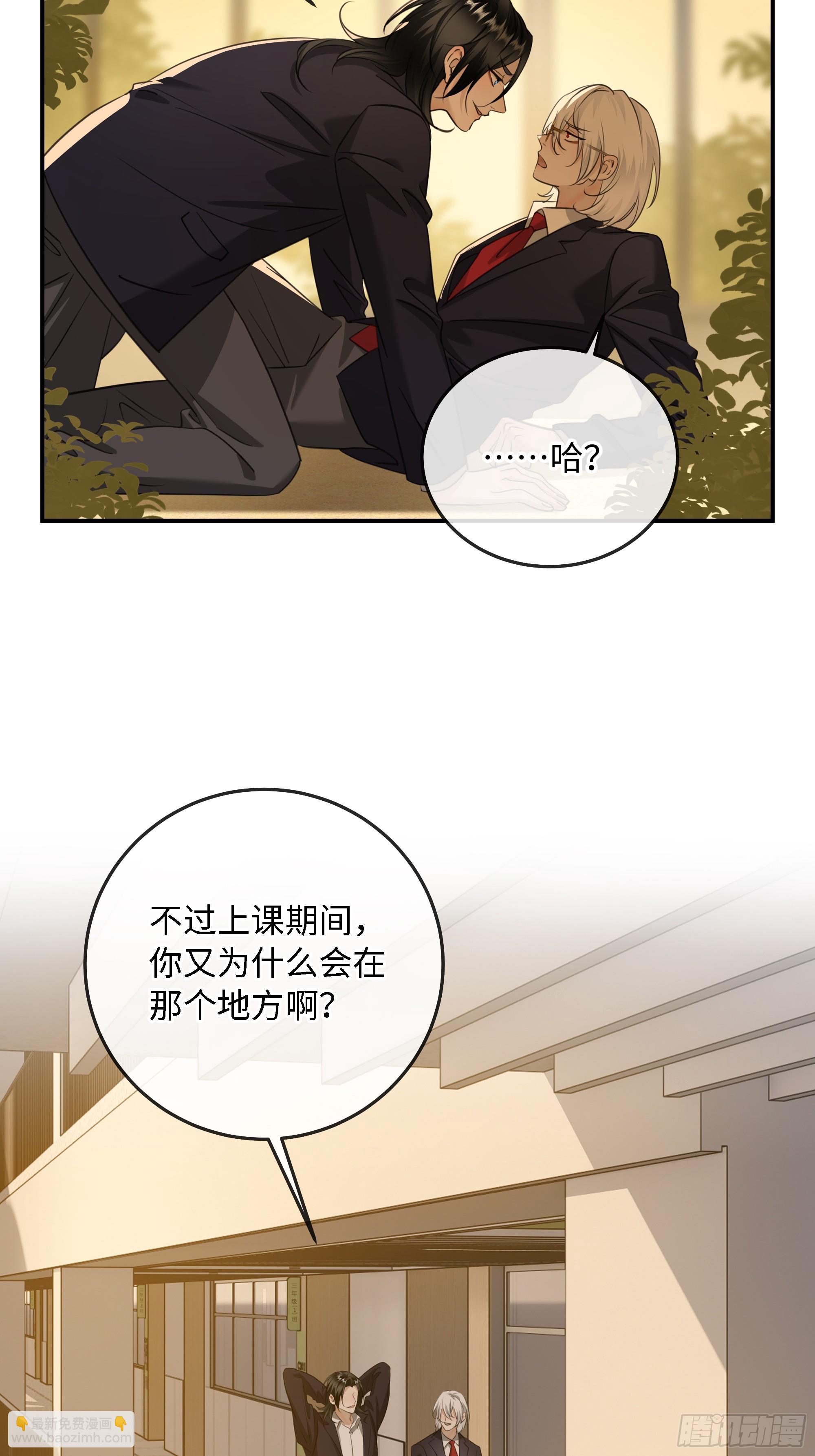 番外-读者点梗第一期-第21话