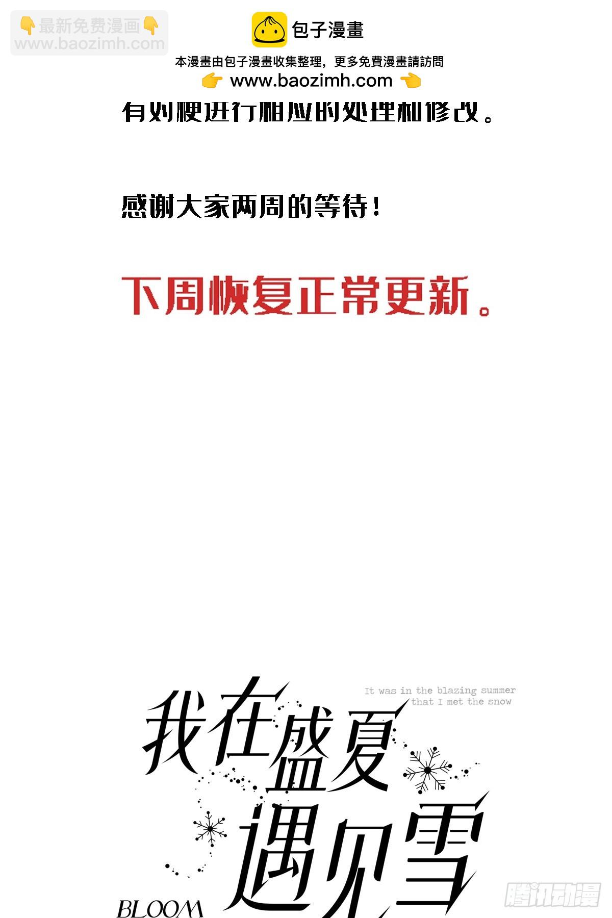 番外-读者点梗第一期-第21话