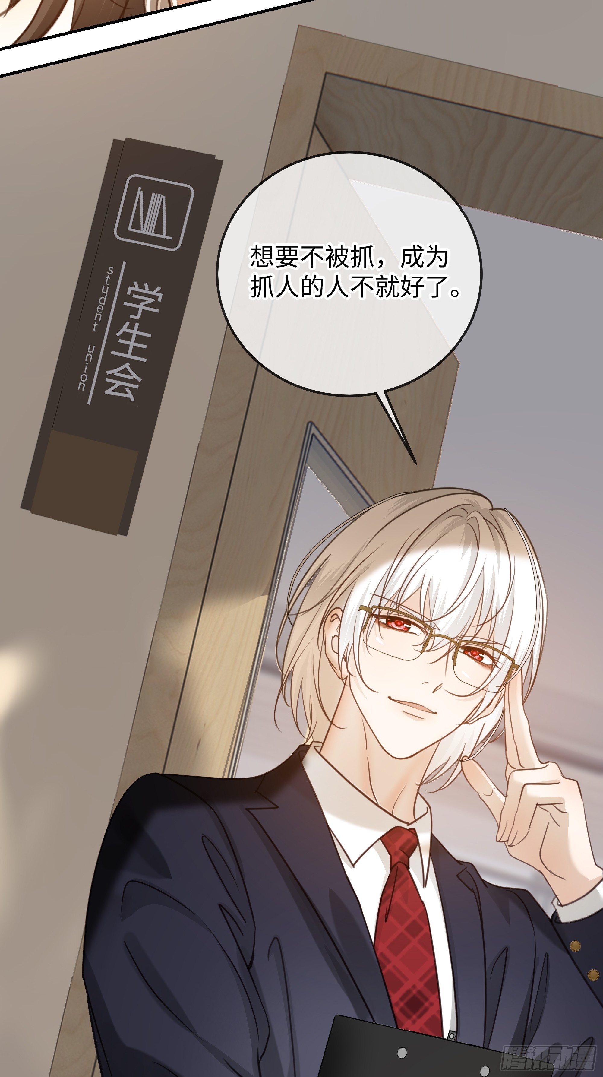 番外-读者点梗第一期-第21话