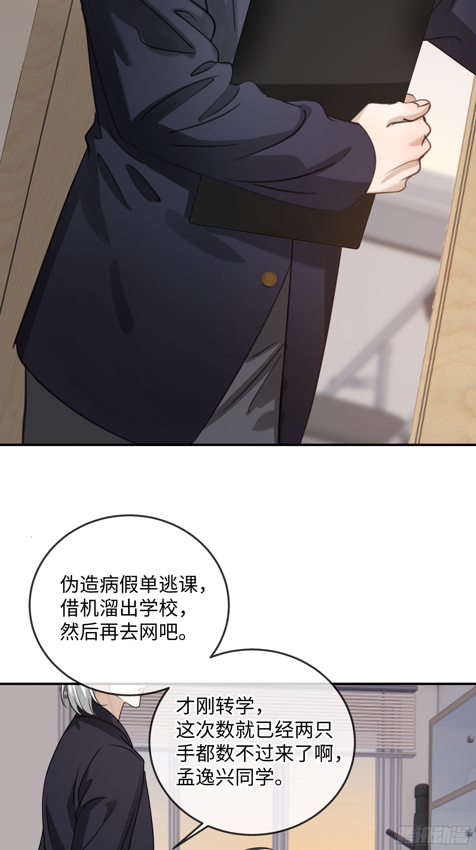 番外-读者点梗第一期-第21话