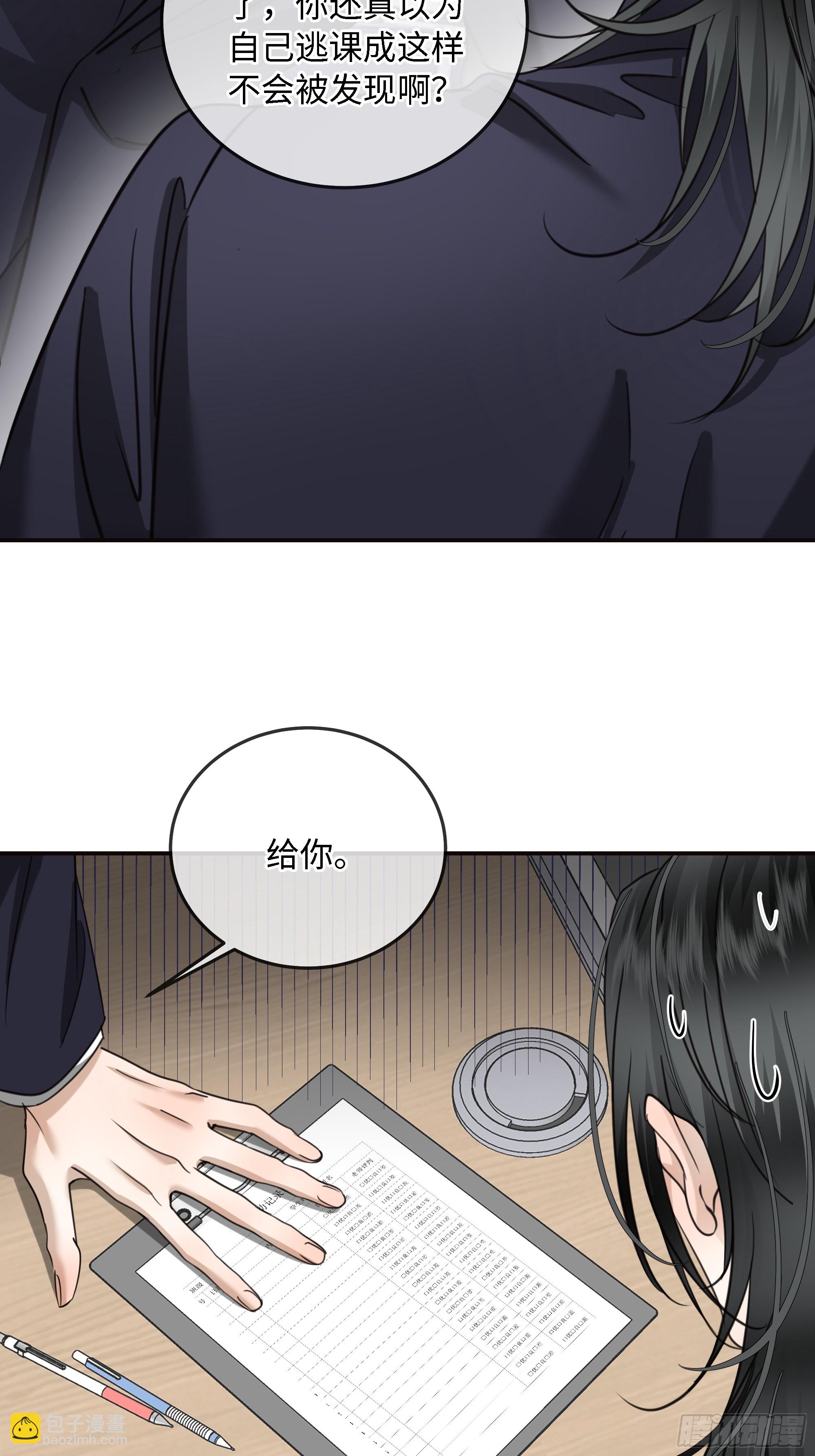 番外-读者点梗第一期-第21话