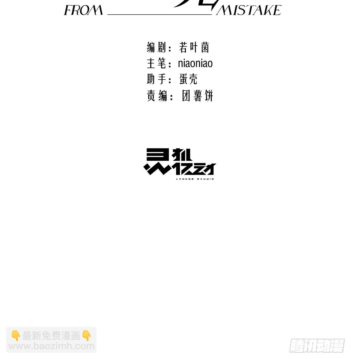 番外-读者点梗第一期-第21话