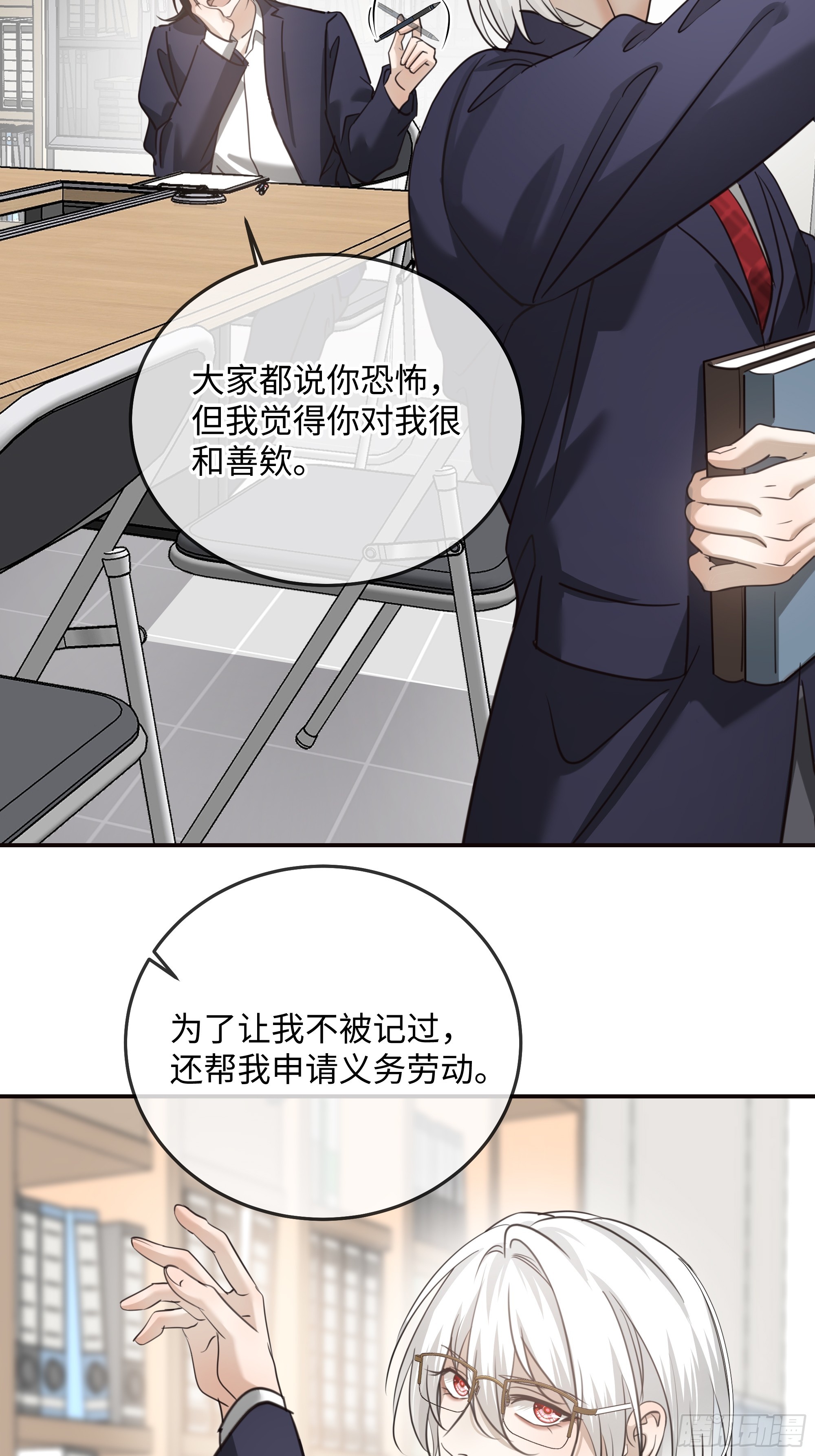 番外-读者点梗第一期-第21话