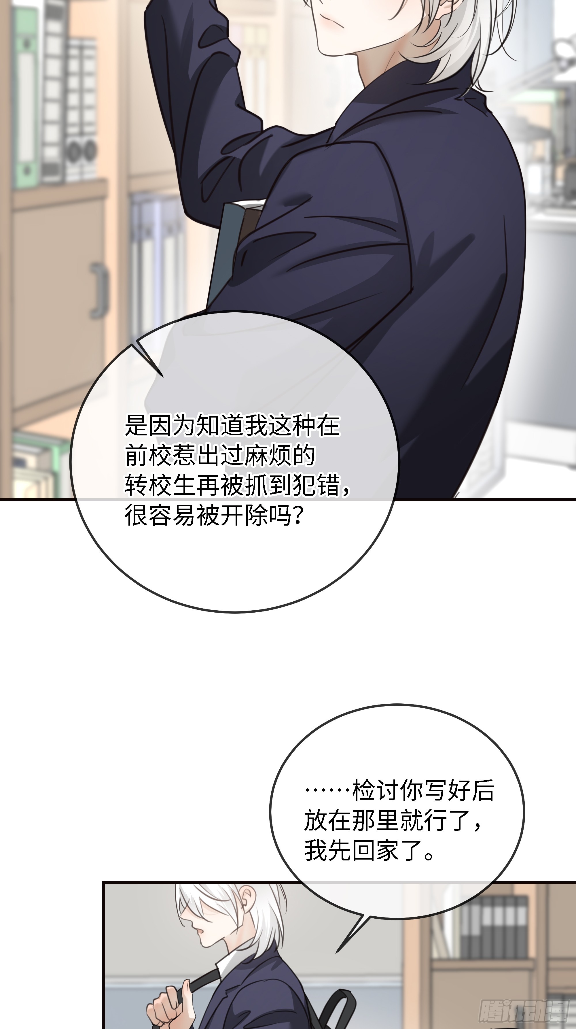 番外-读者点梗第一期-第21话