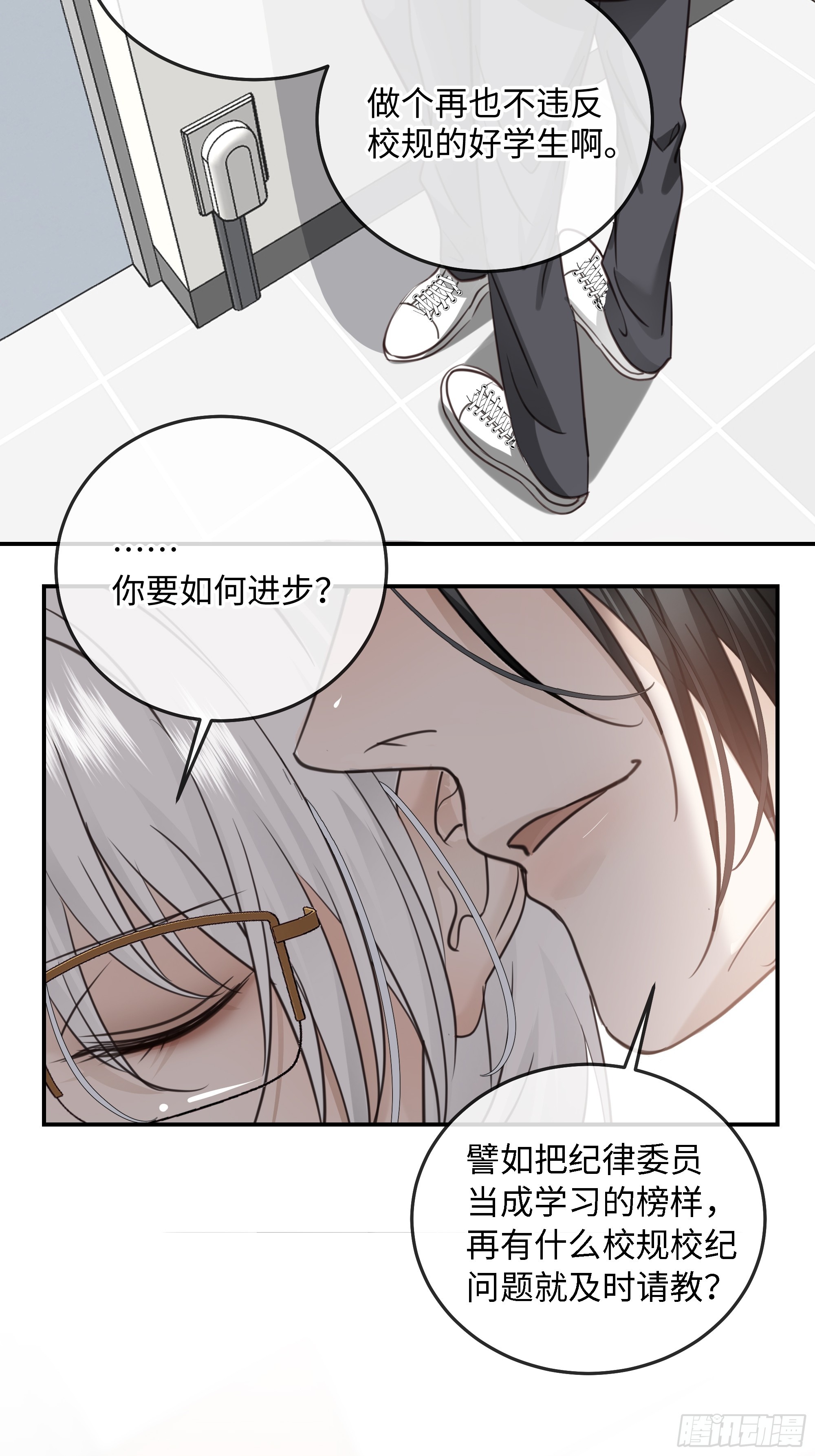 番外-读者点梗第一期-第21话
