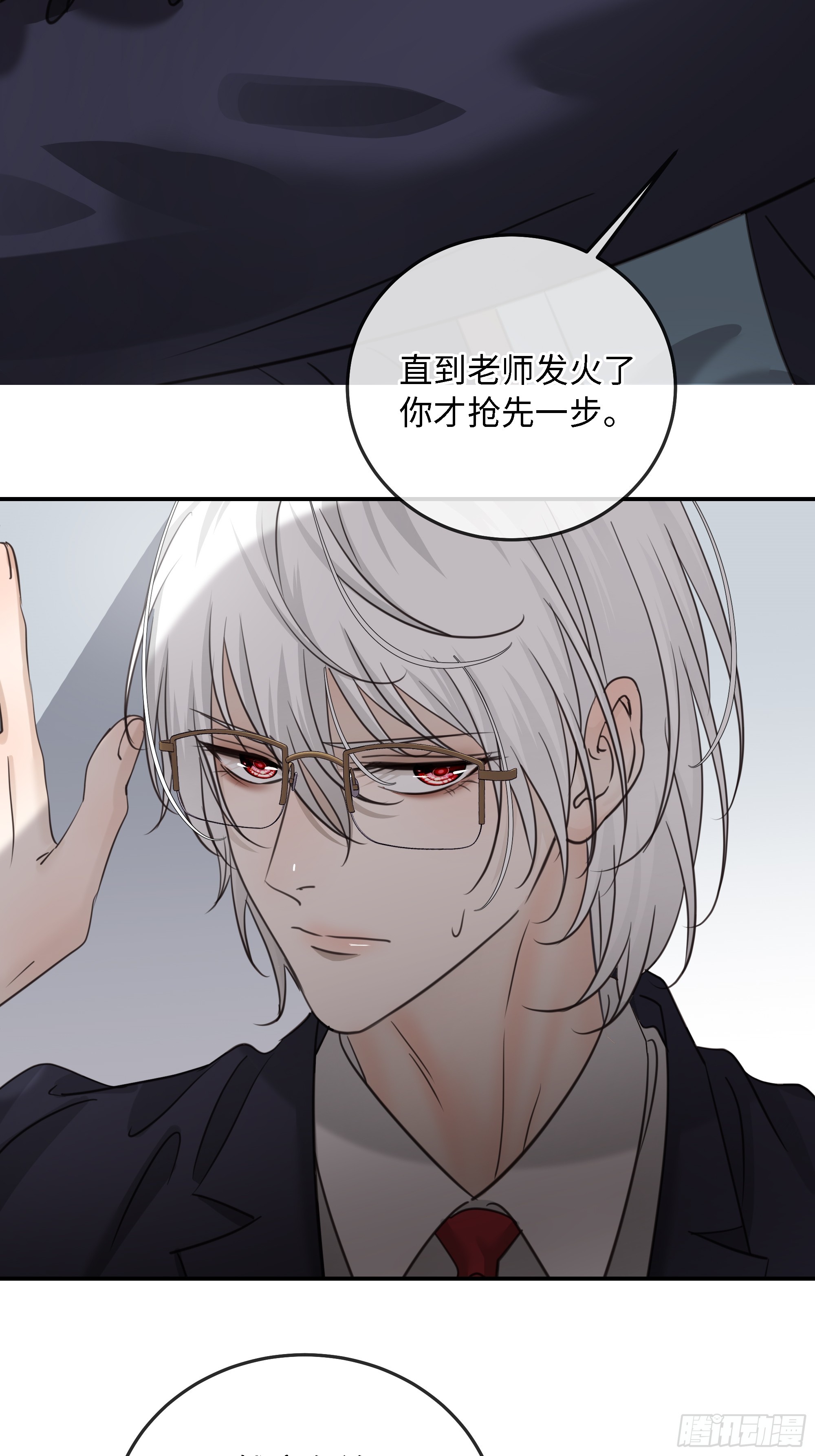 番外-读者点梗第一期-第21话