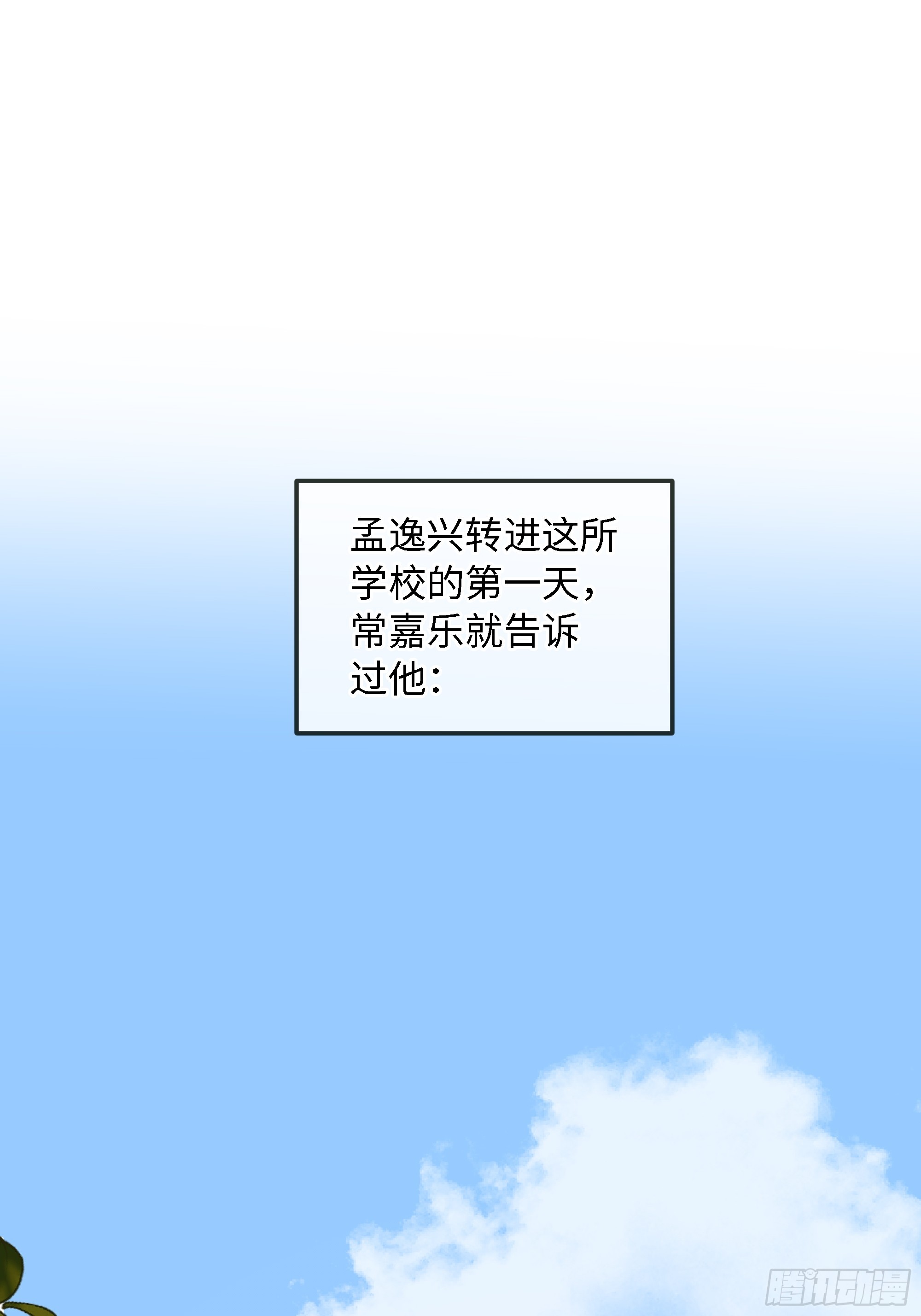 番外-读者点梗第一期-第21话