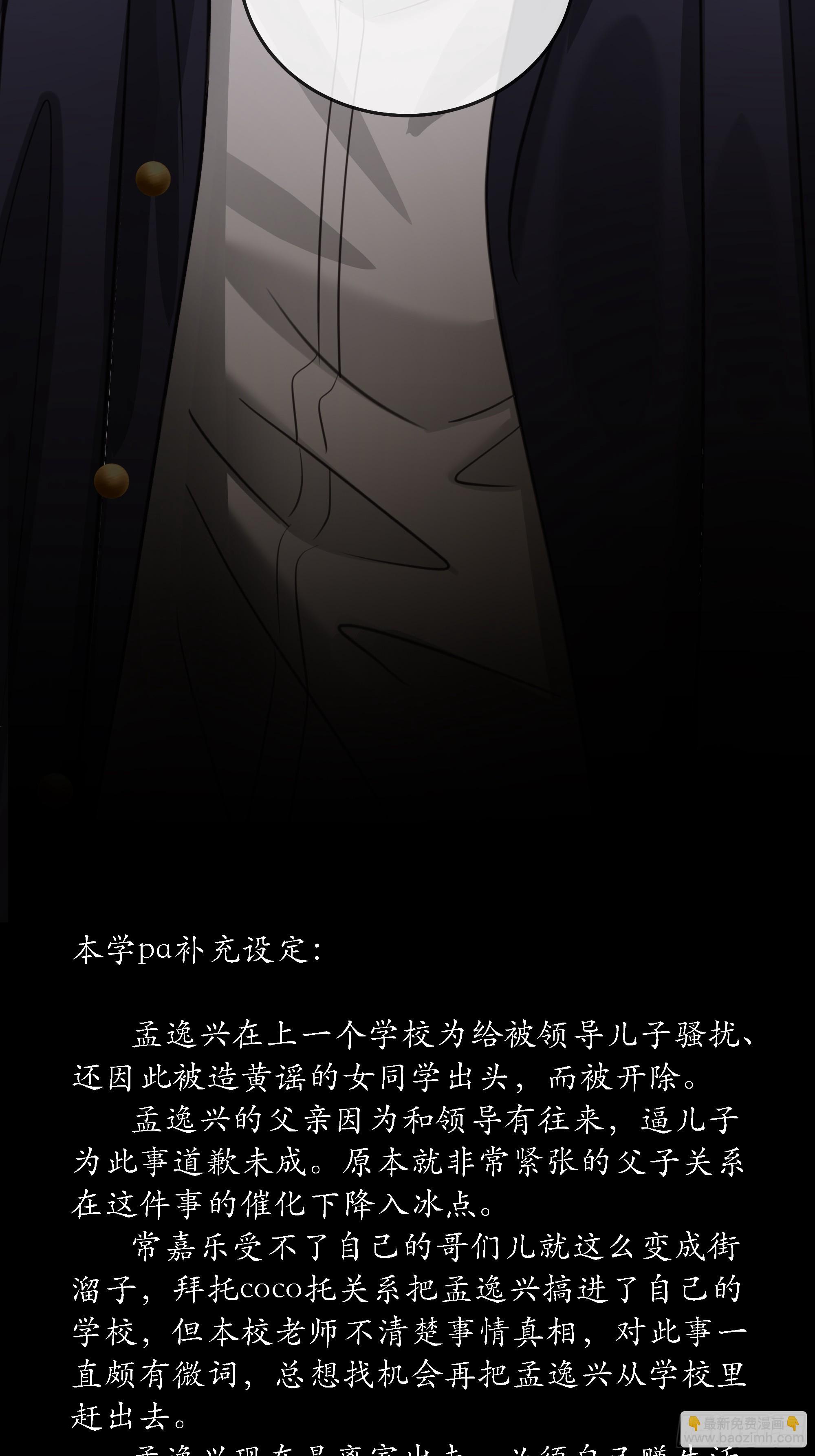 番外-读者点梗第一期-第21话