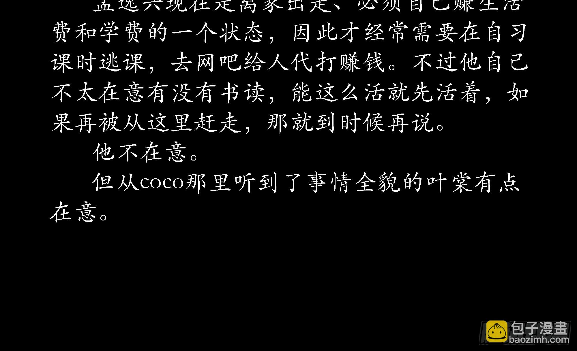 番外-读者点梗第一期-第21话