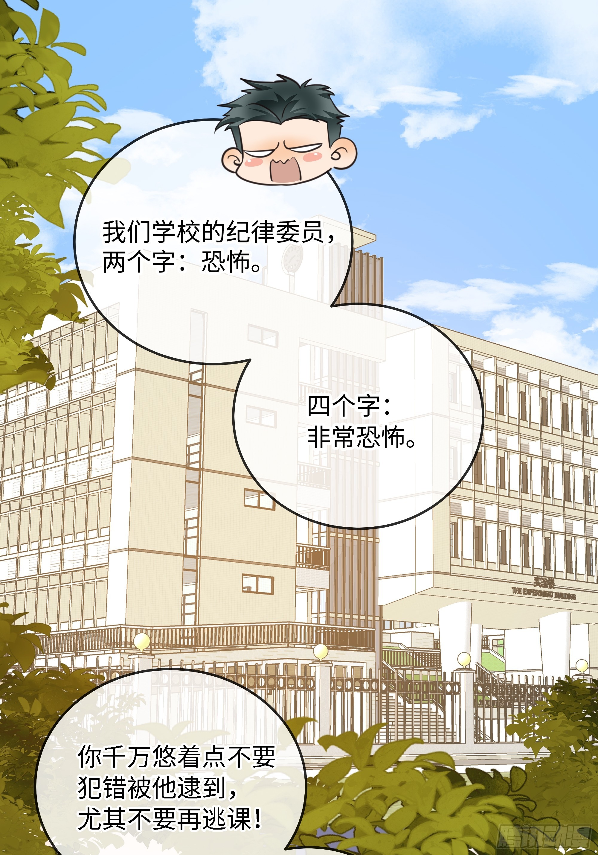 番外-读者点梗第一期-第21话
