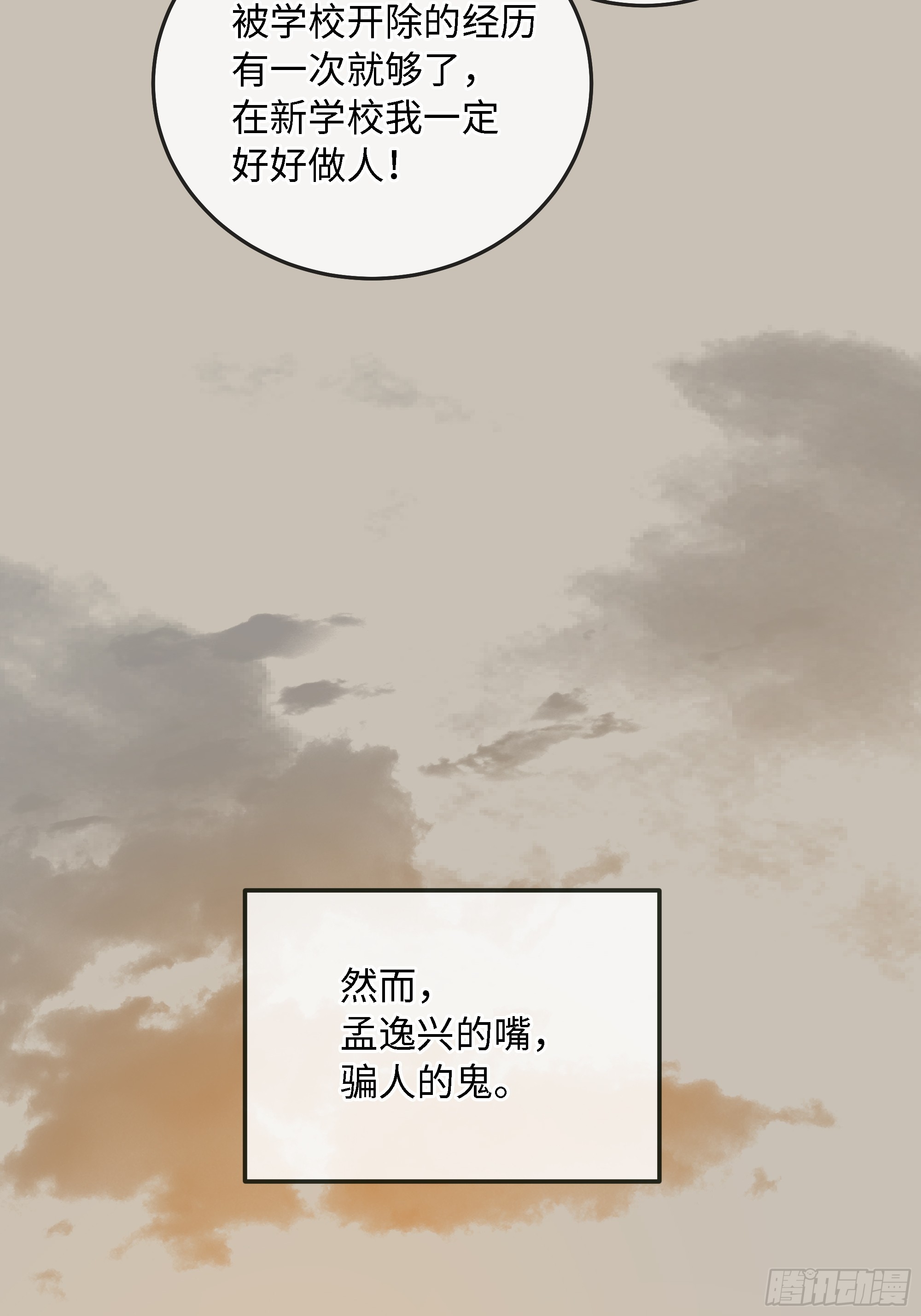 番外-读者点梗第一期-第21话