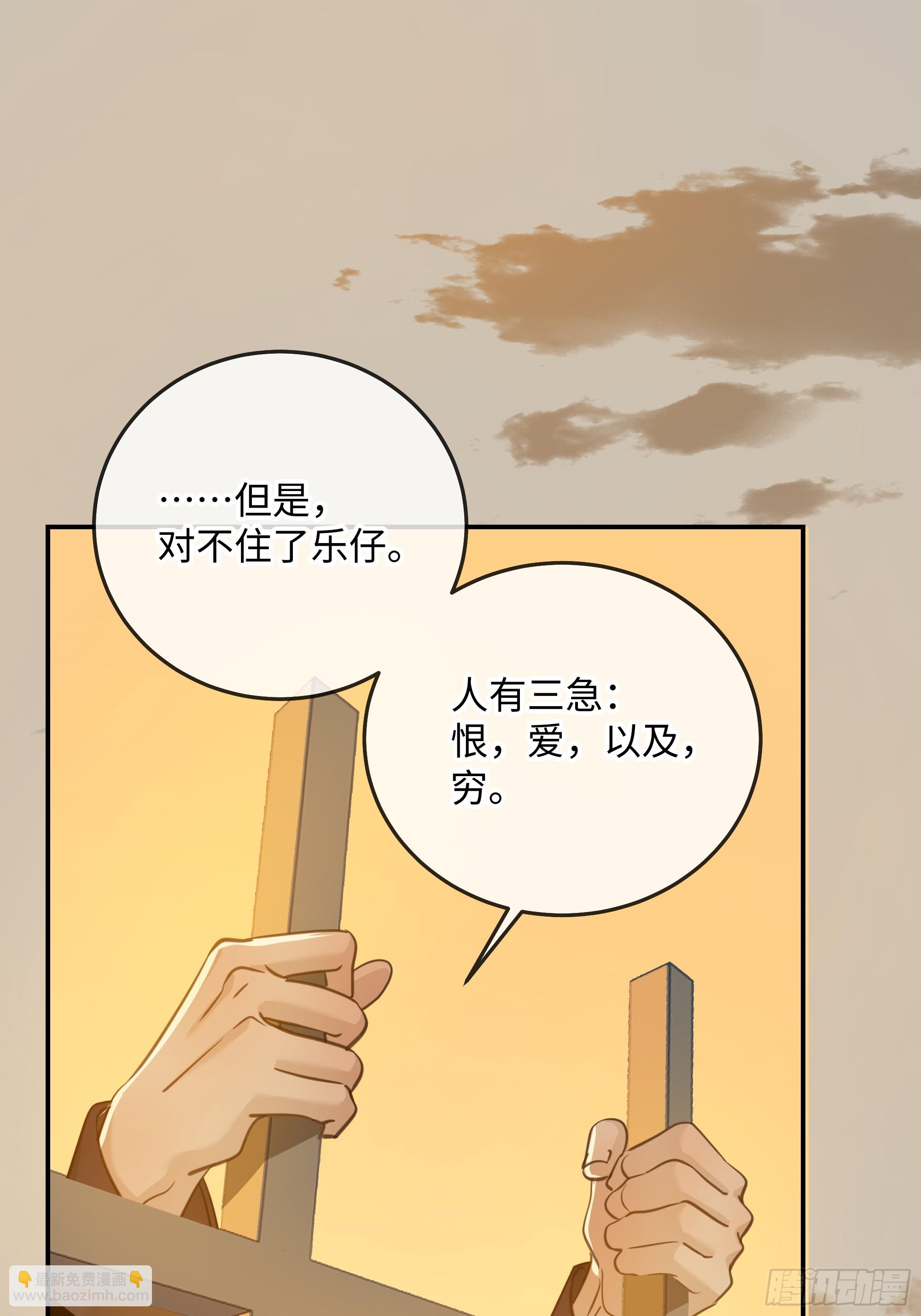 番外-读者点梗第一期-第21话