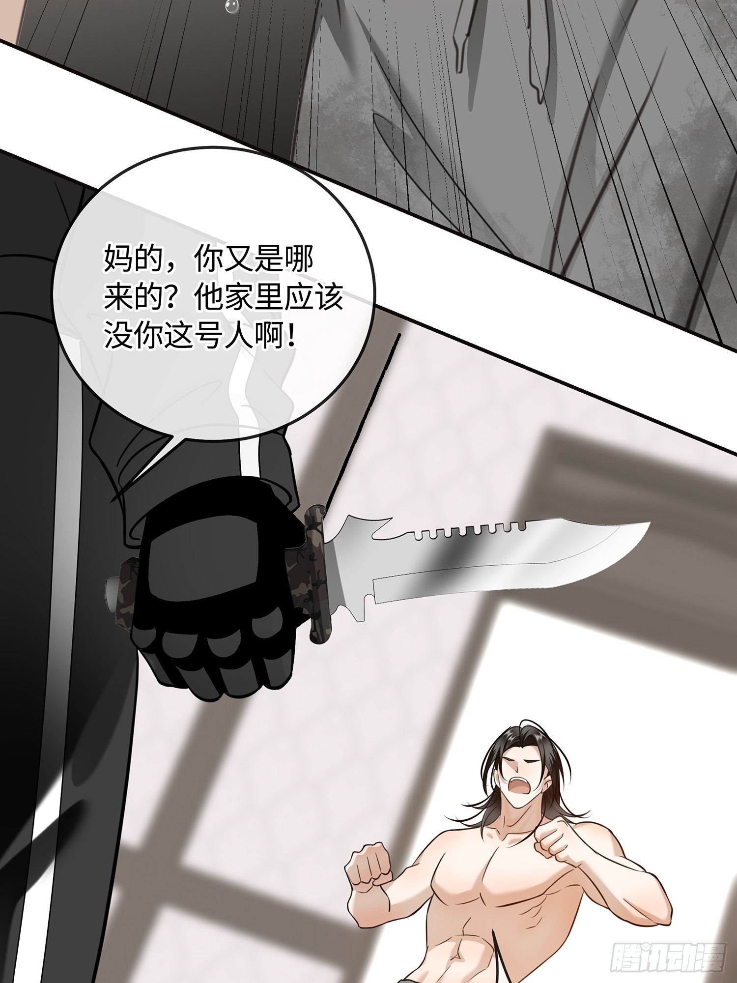 017和我一样的人(1/2)-第23话