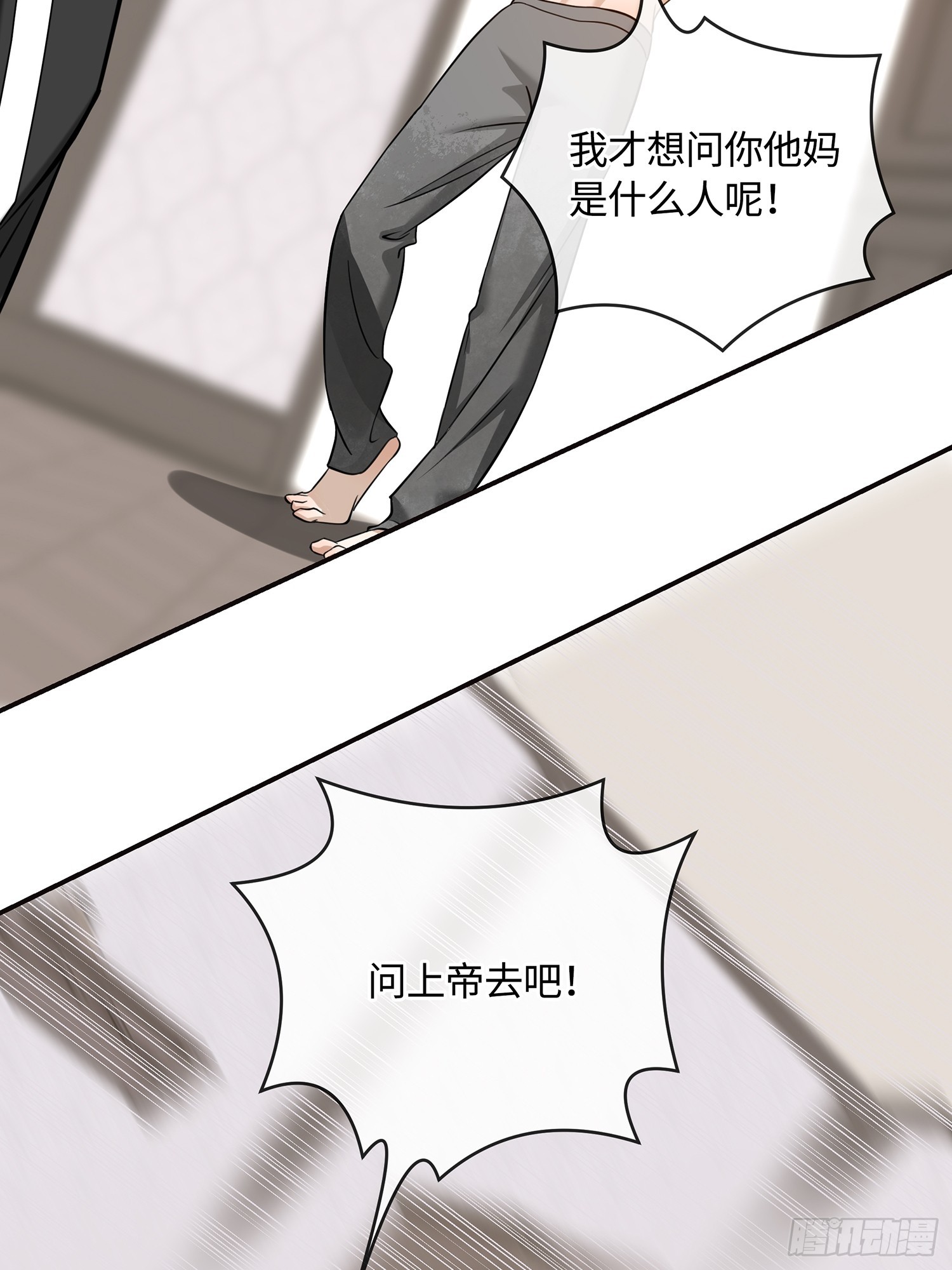 017和我一样的人(1/2)-第23话