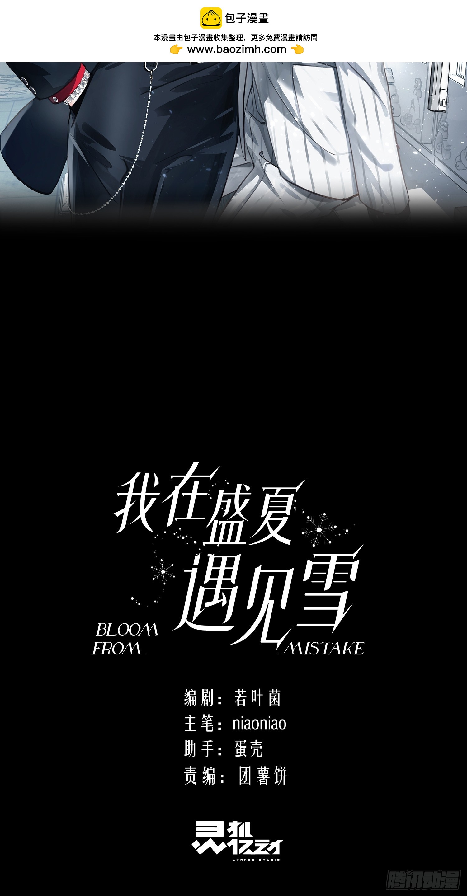 017和我一样的人(1/2)-第23话