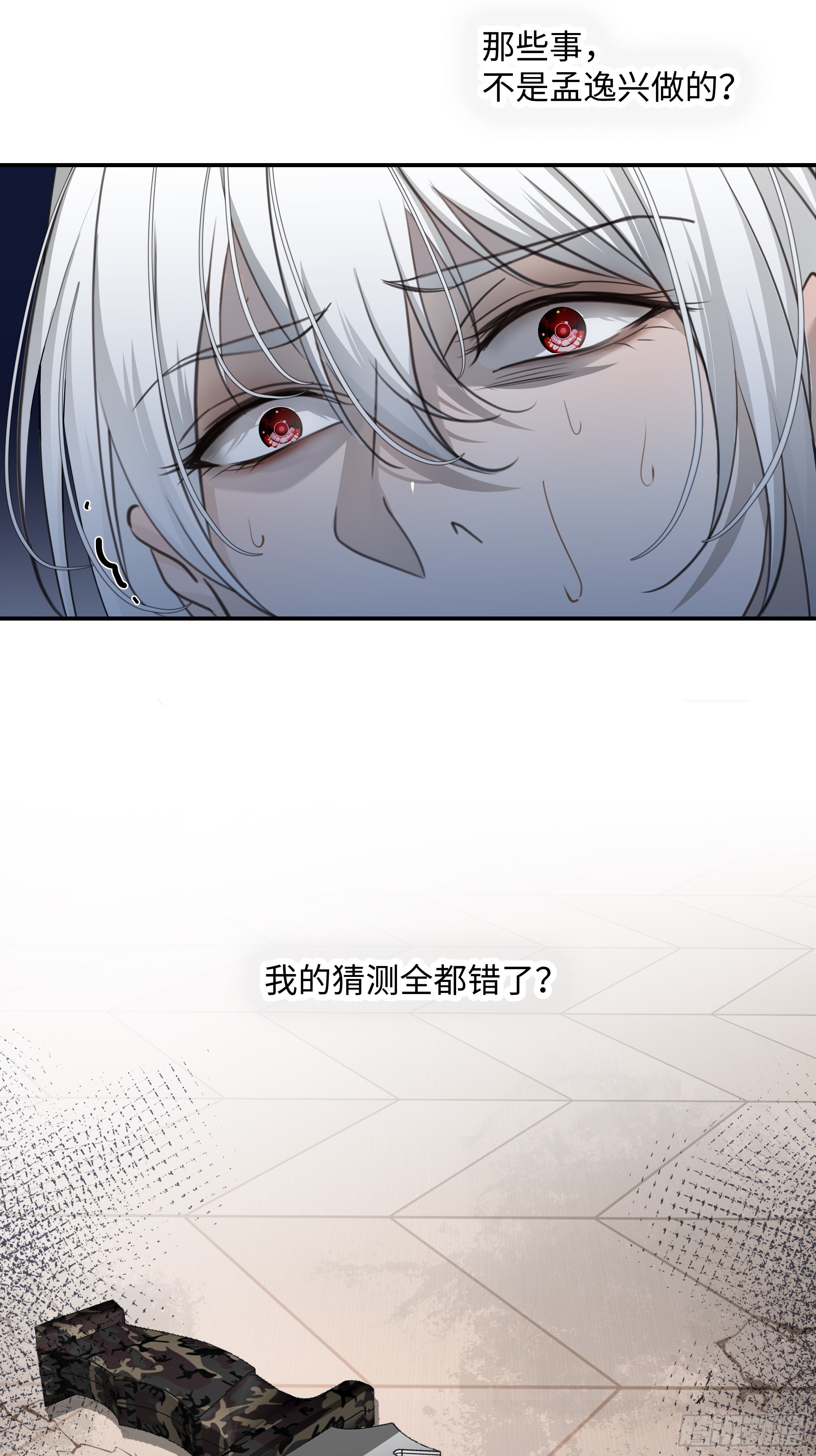 017和我一样的人(1/2)-第23话