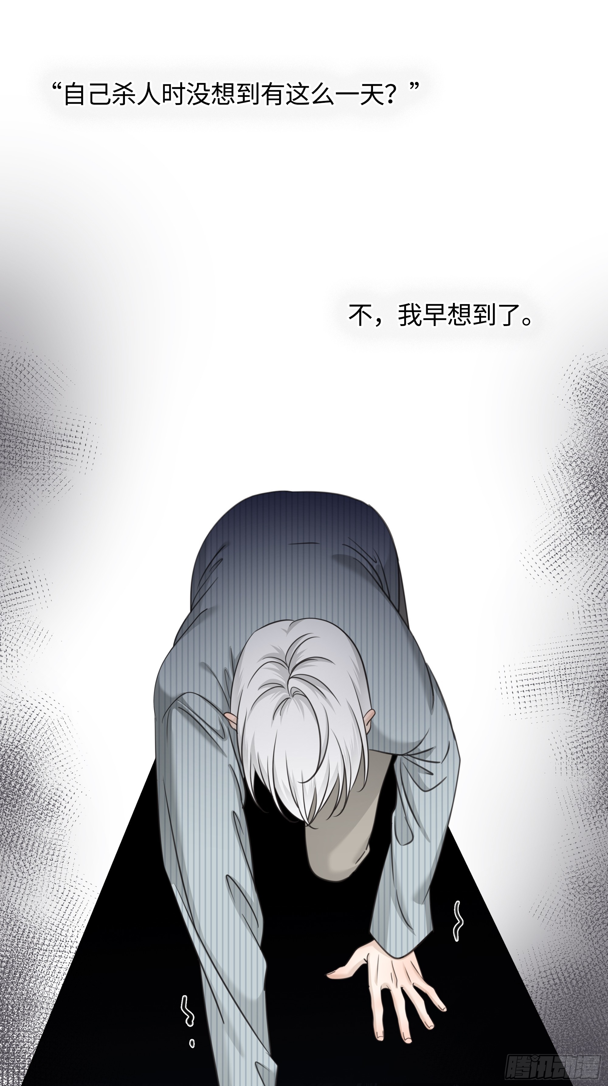 017和我一样的人(1/2)-第23话