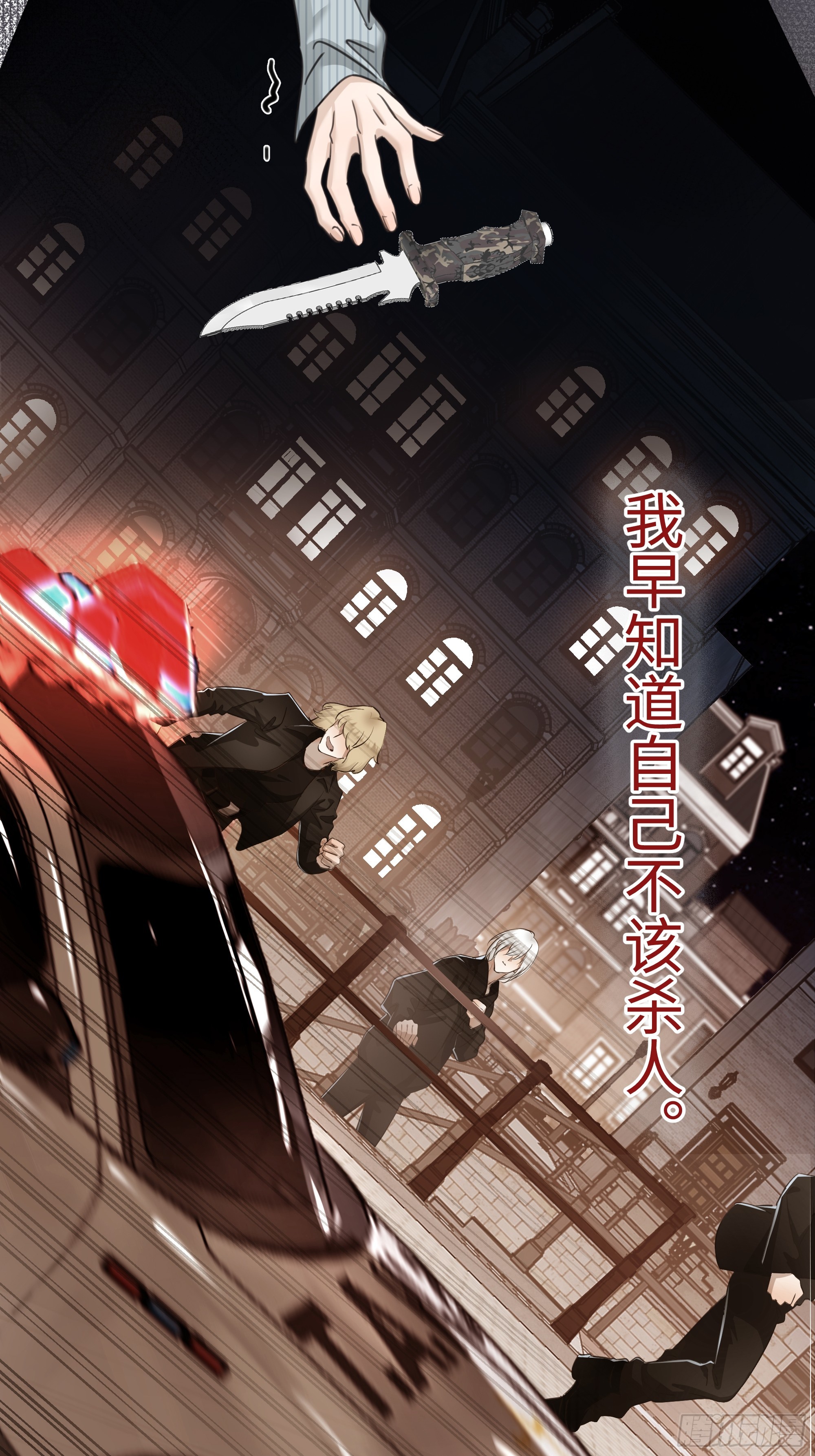 017和我一样的人(1/2)-第23话