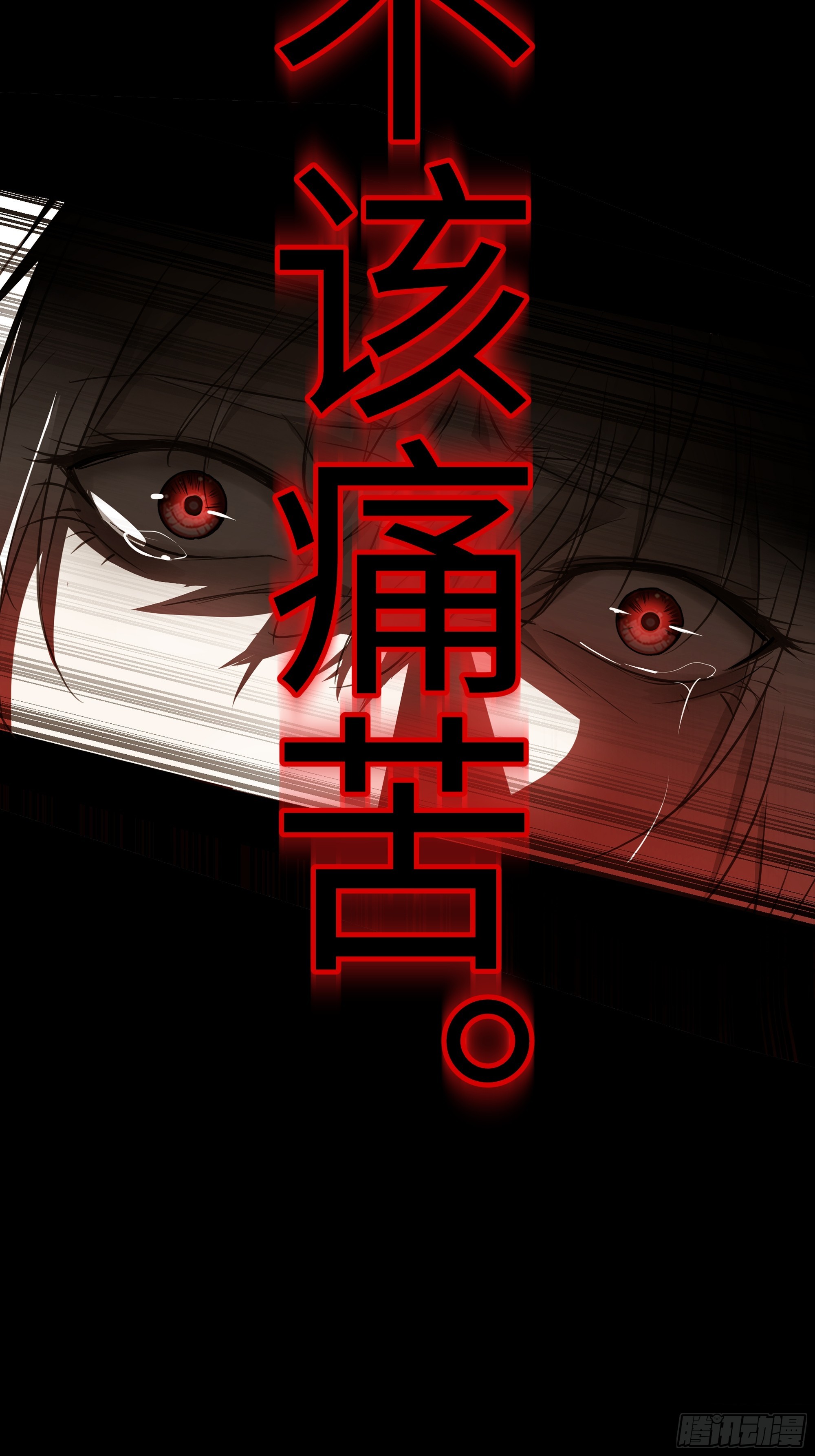 017和我一样的人(1/2)-第23话