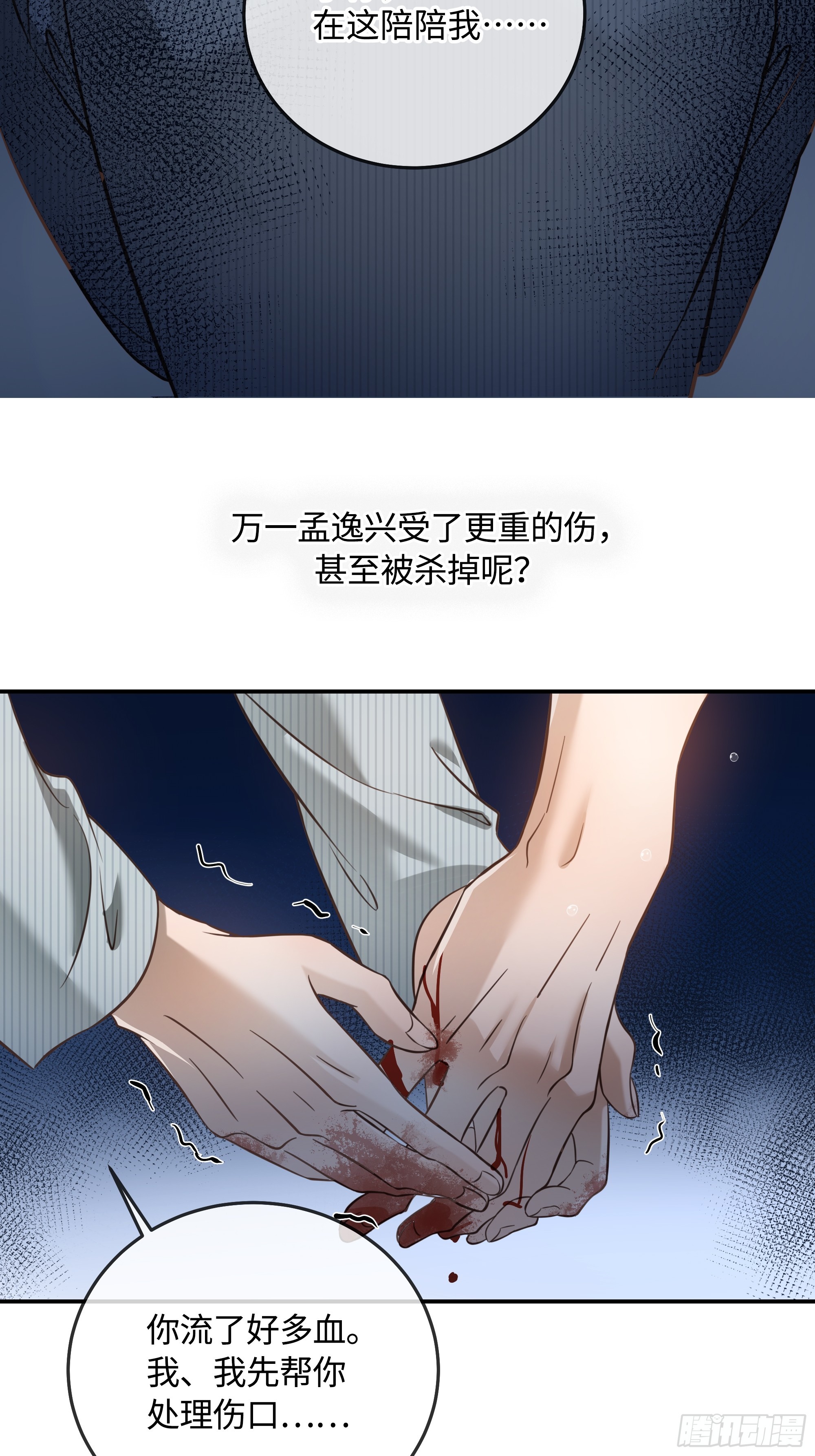 017和我一样的人(1/2)-第23话