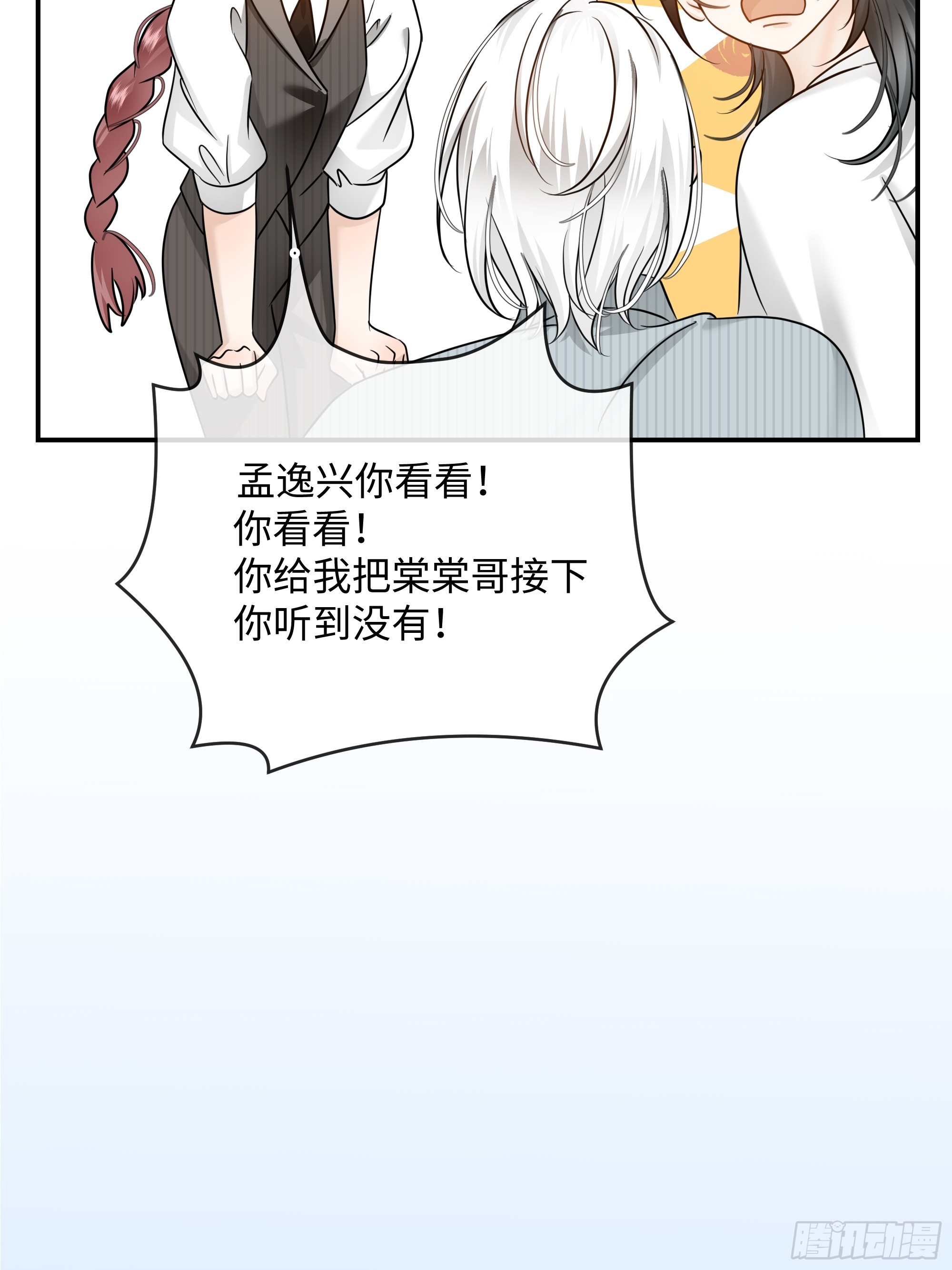 019神仙指路&middot;之二(1/2)-第25话
