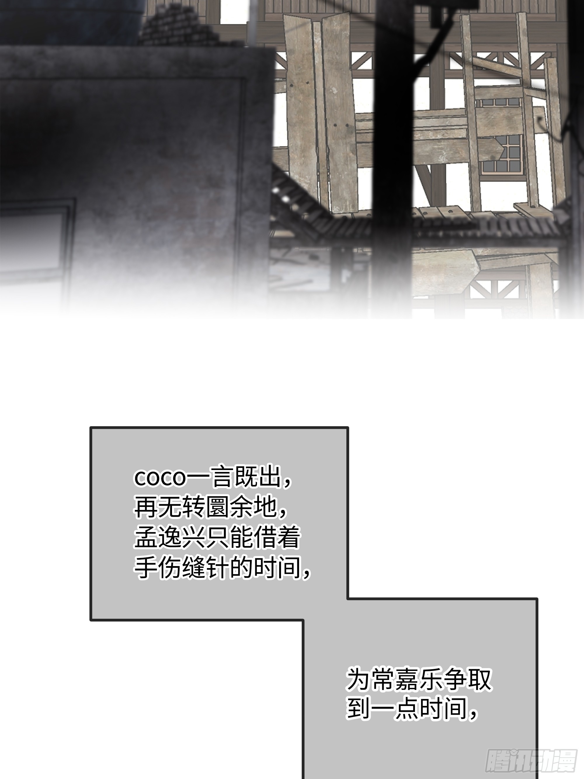 019神仙指路&middot;之二(1/2)-第25话
