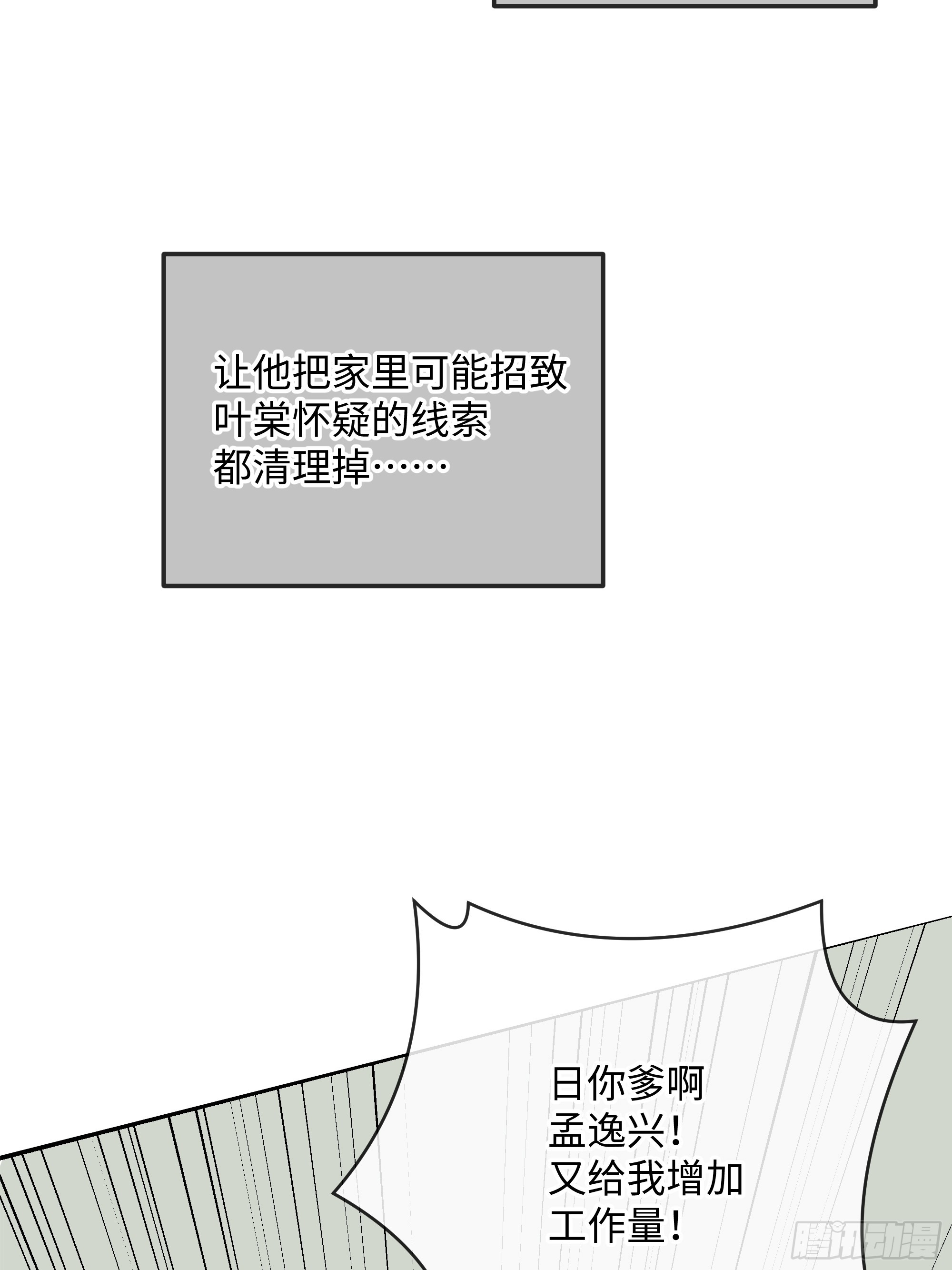 019神仙指路&middot;之二(1/2)-第25话