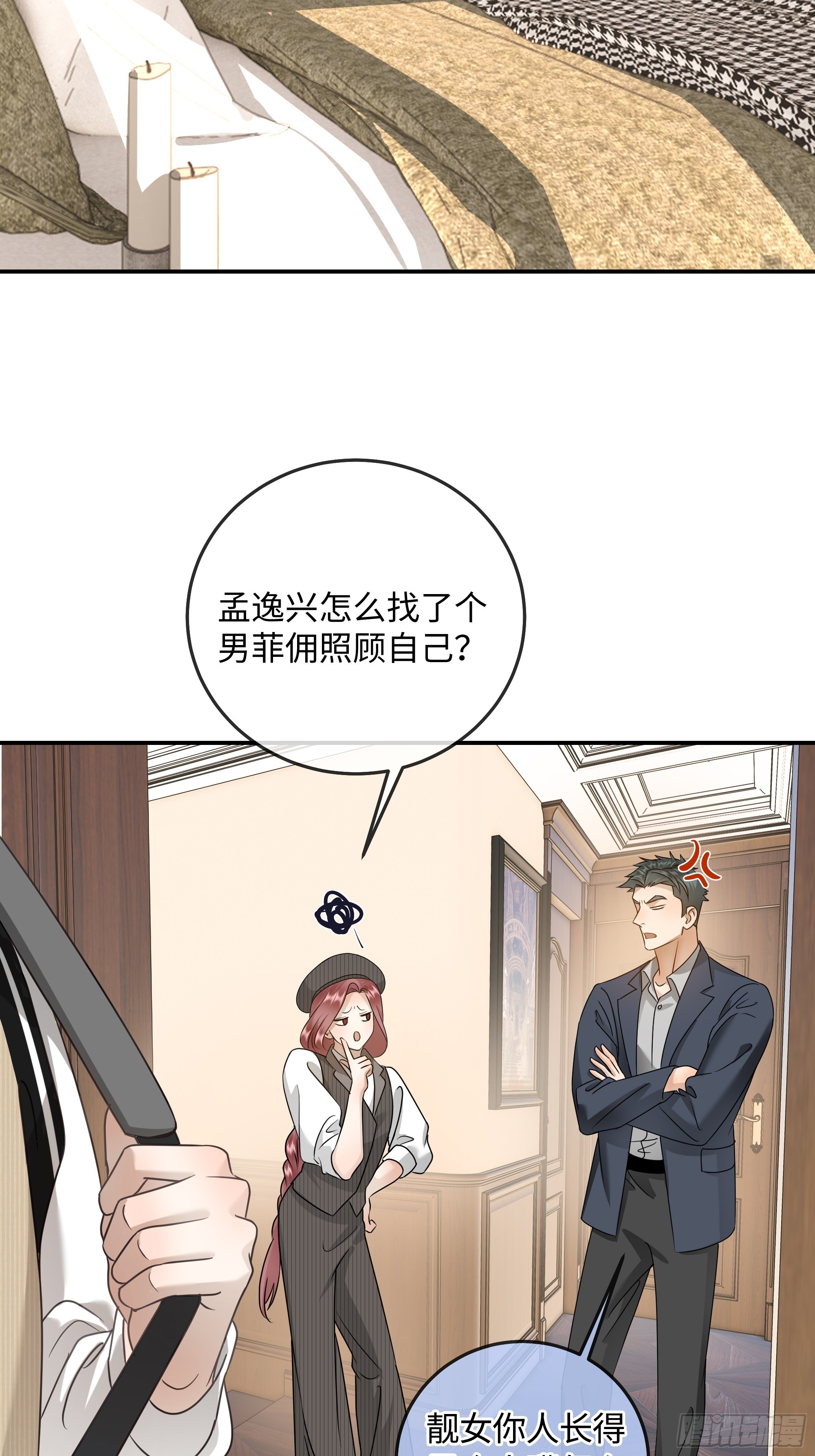 019神仙指路&middot;之二(1/2)-第25话