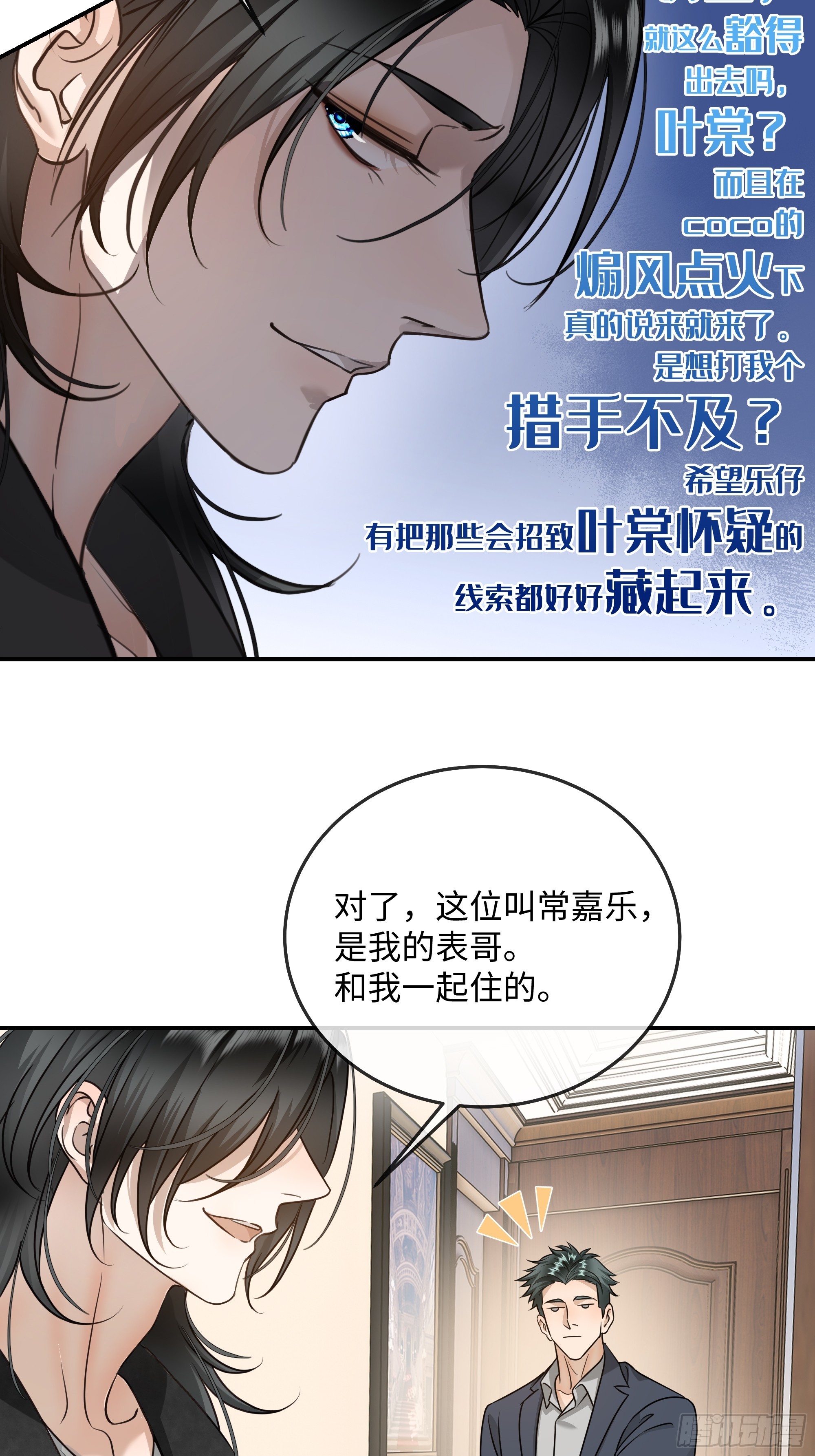 019神仙指路&middot;之二(1/2)-第25话