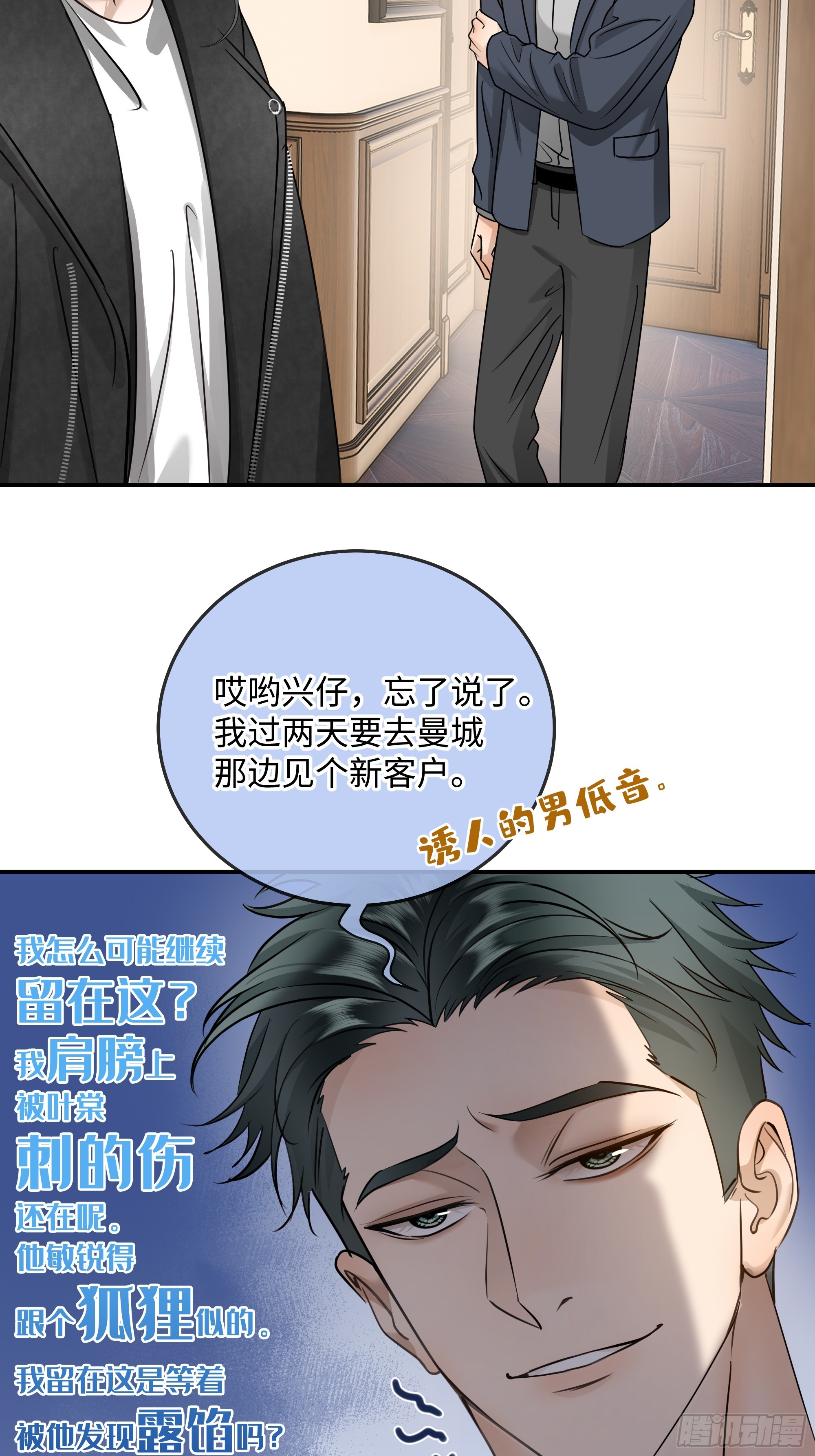 019神仙指路&middot;之二(1/2)-第25话