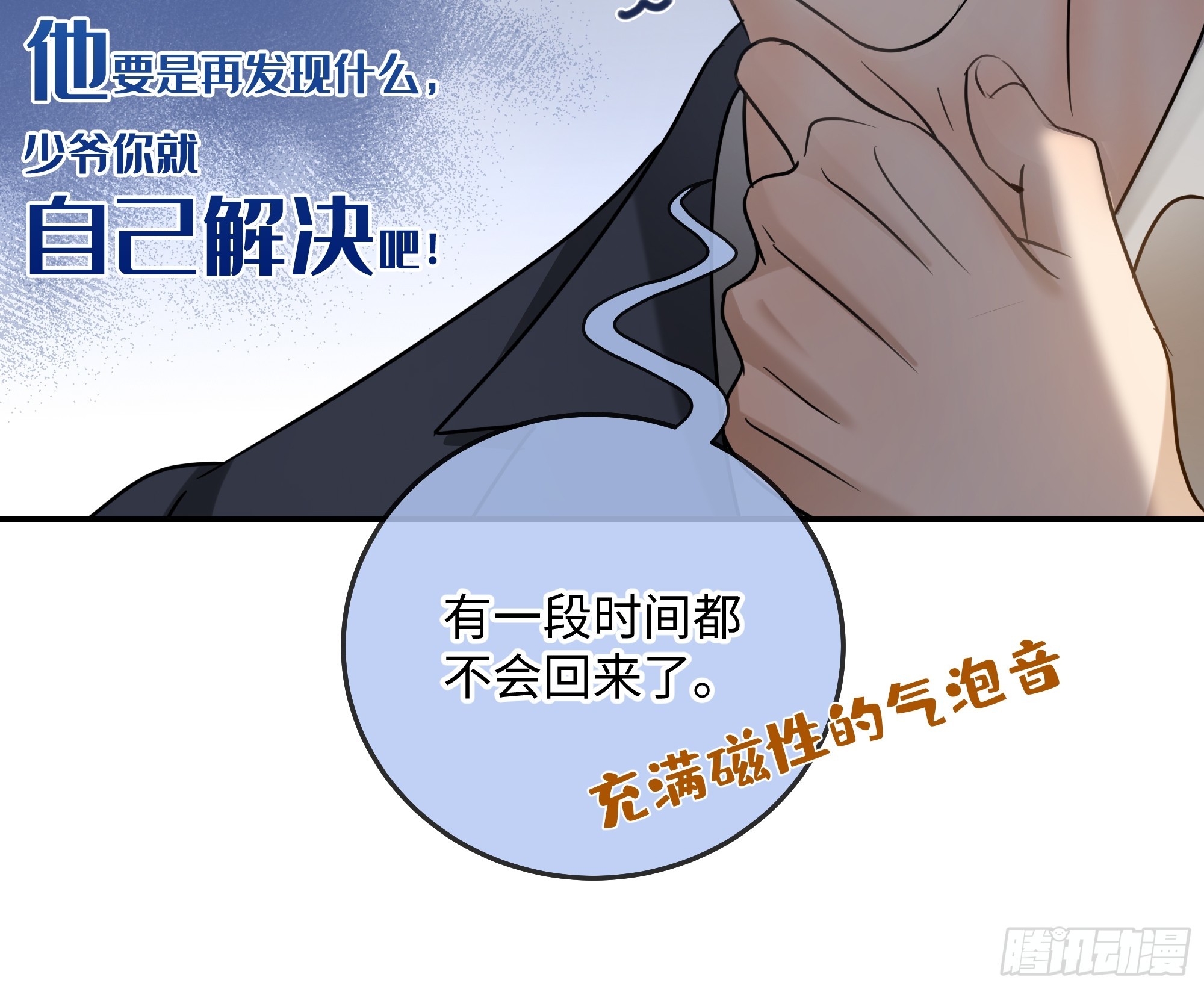 019神仙指路&middot;之二(1/2)-第25话