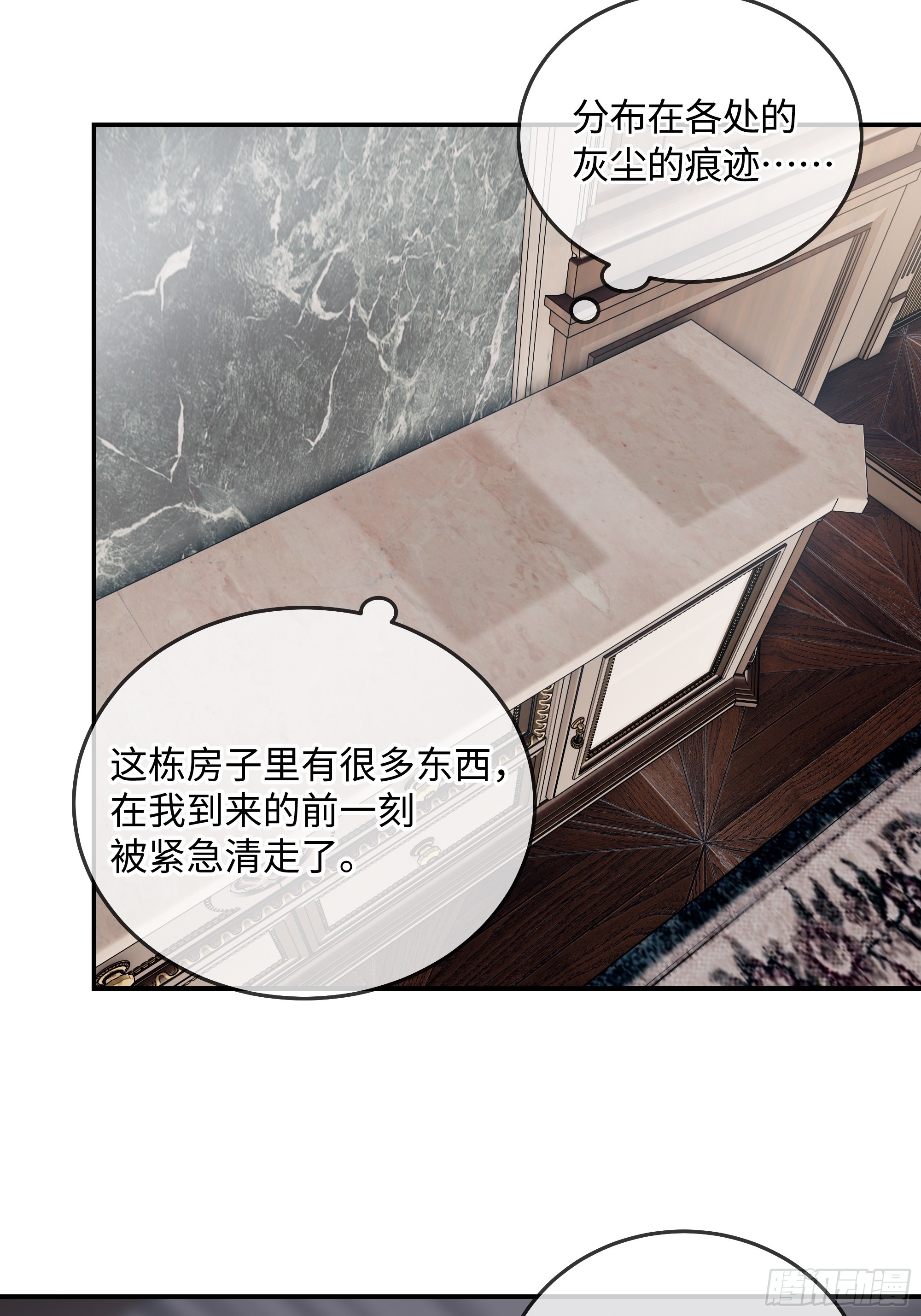 019神仙指路&middot;之二(1/2)-第25话