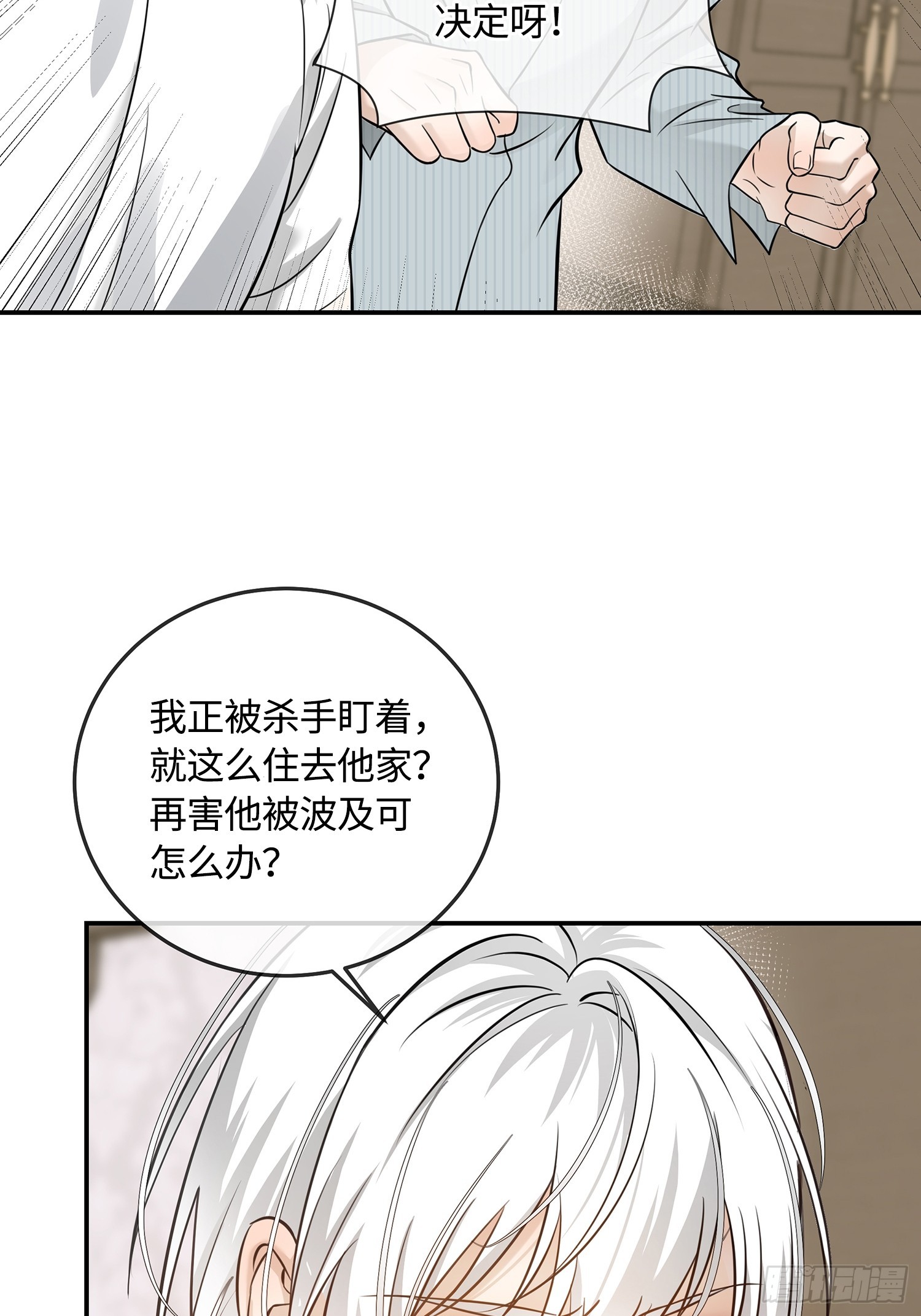 019神仙指路&middot;之二(1/2)-第25话