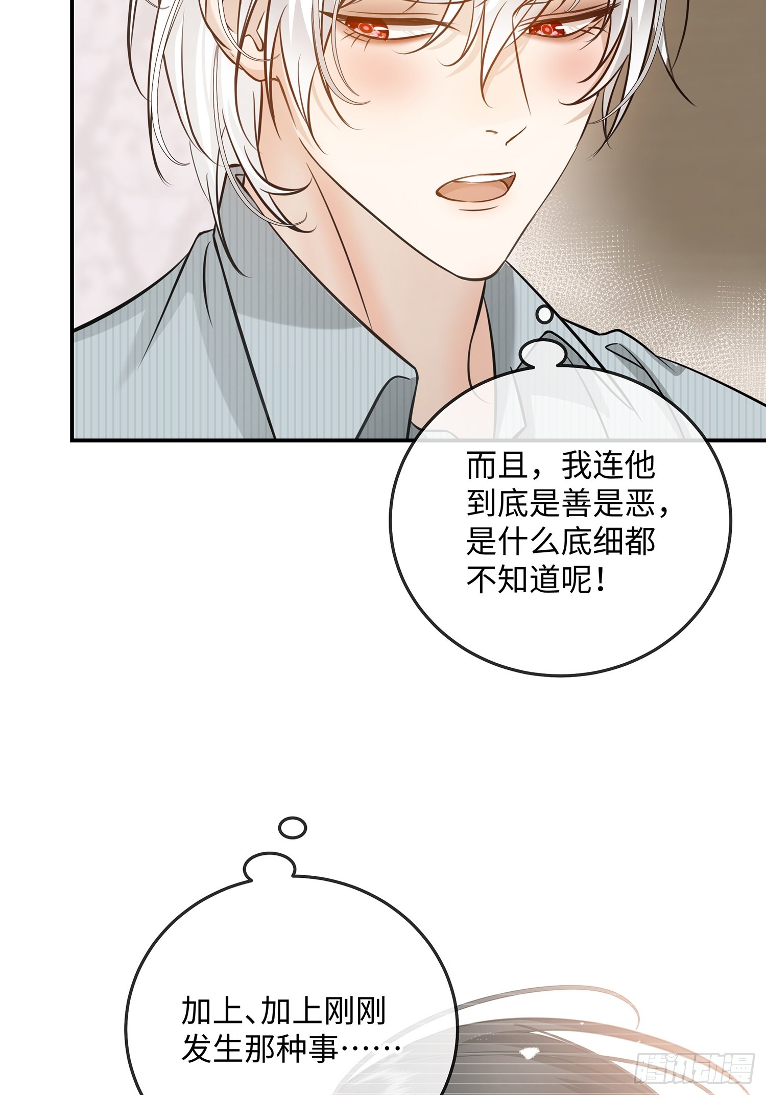 019神仙指路&middot;之二(1/2)-第25话