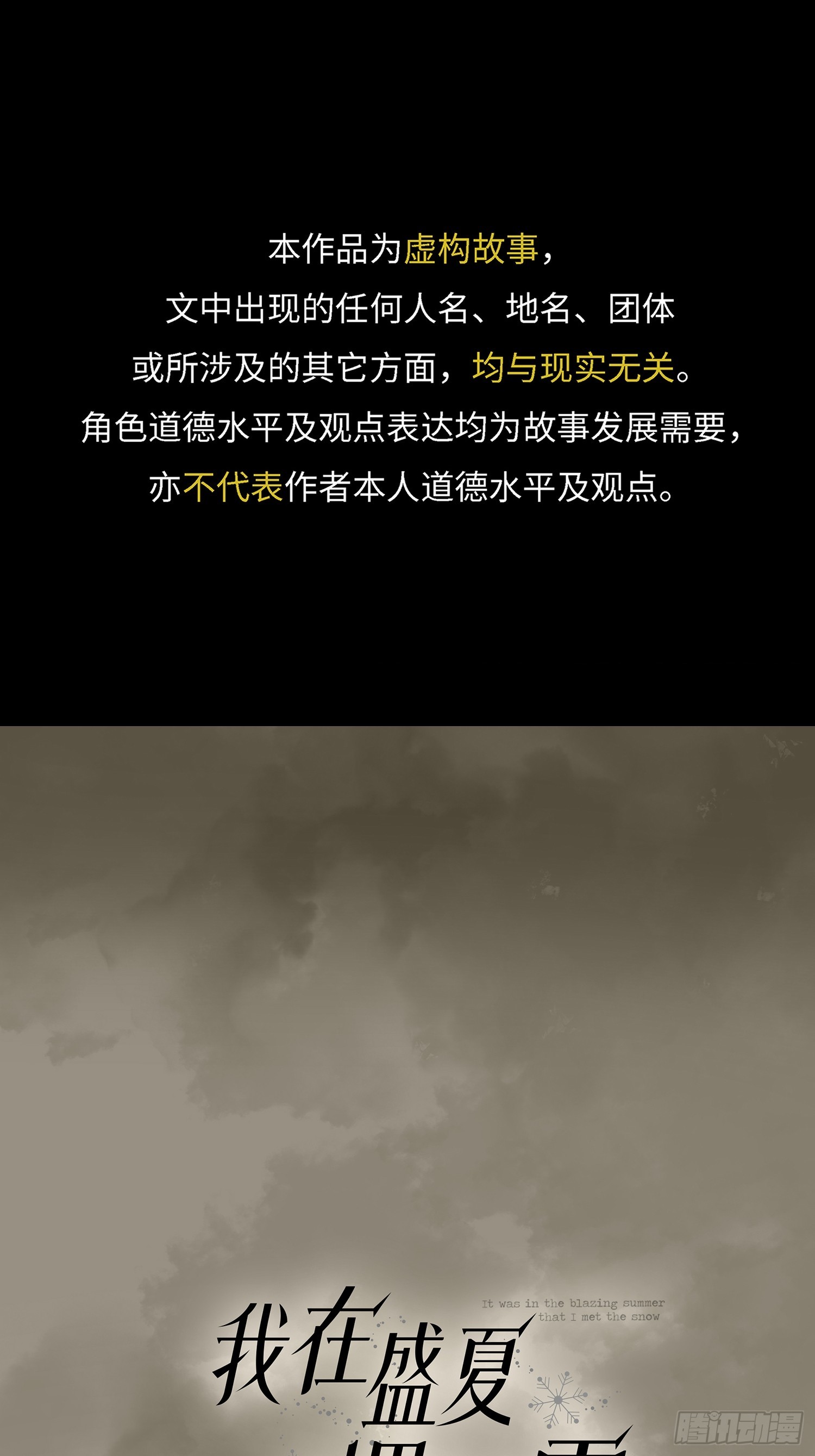 021神仙指路&middot;之四(1/2)-第27话