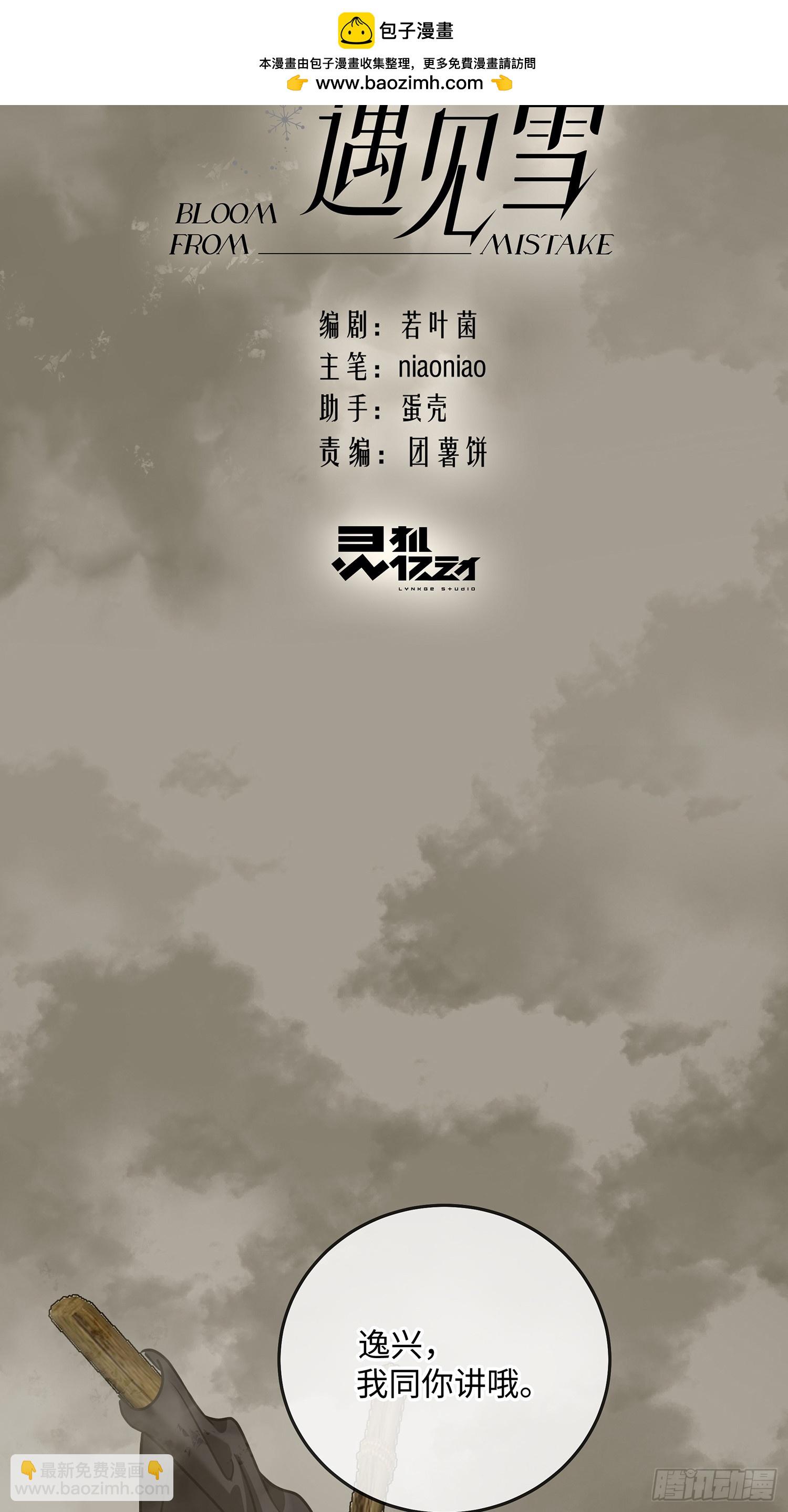 021神仙指路&middot;之四(1/2)-第27话