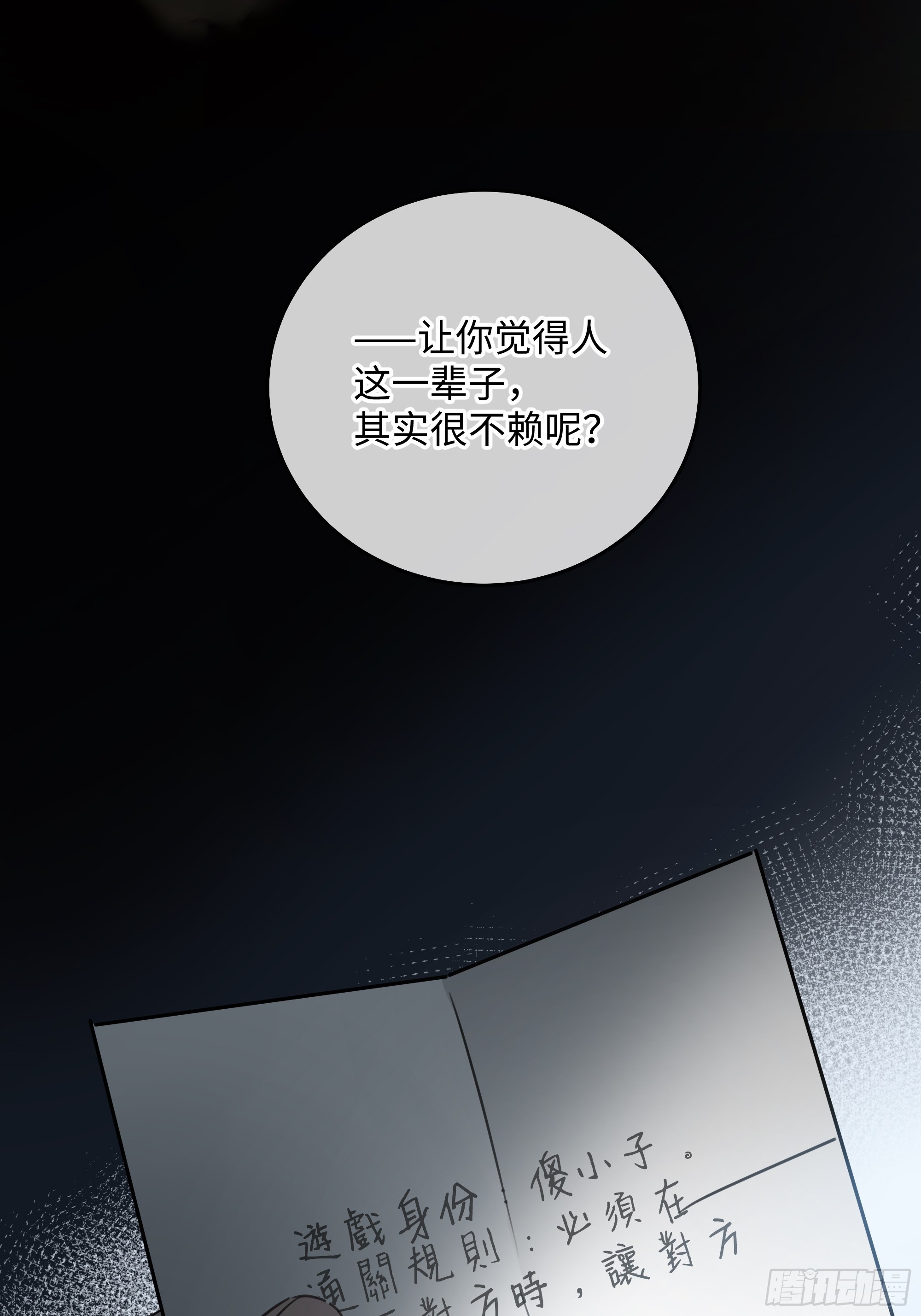 021神仙指路&middot;之四(1/2)-第27话