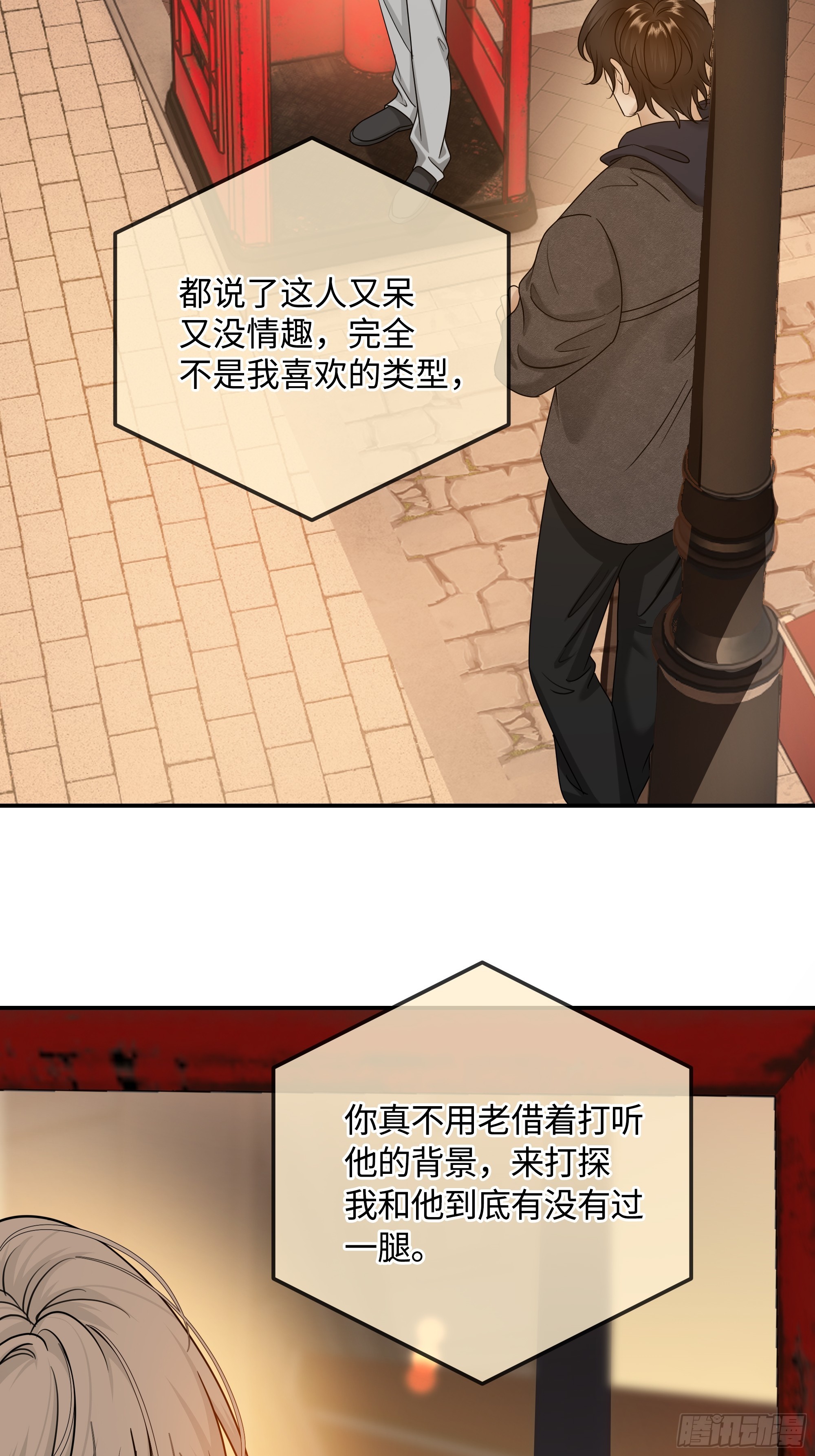 021神仙指路&middot;之四(1/2)-第27话