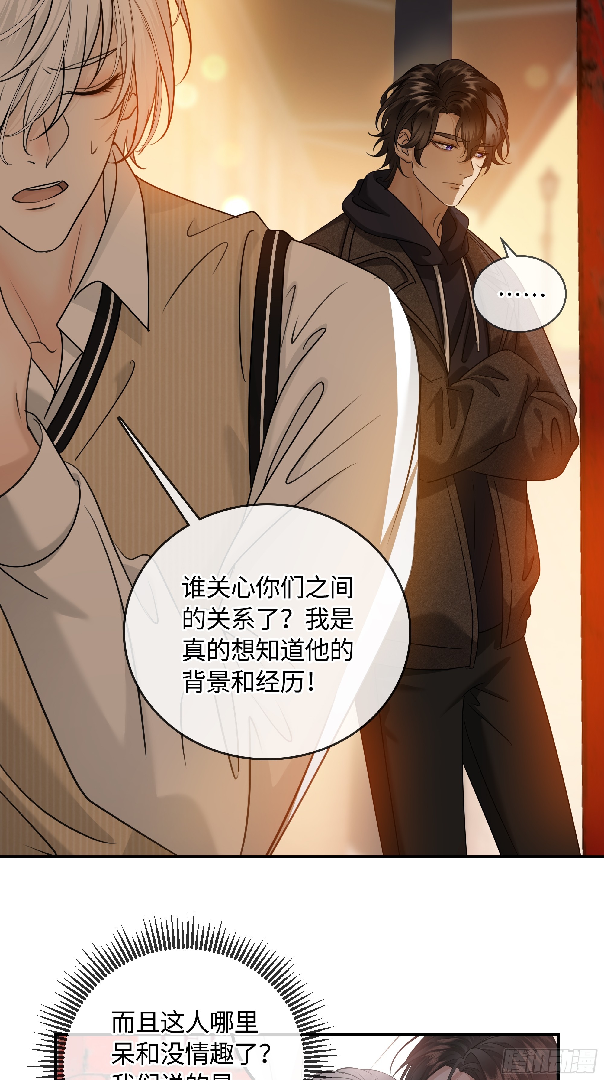 021神仙指路&middot;之四(1/2)-第27话