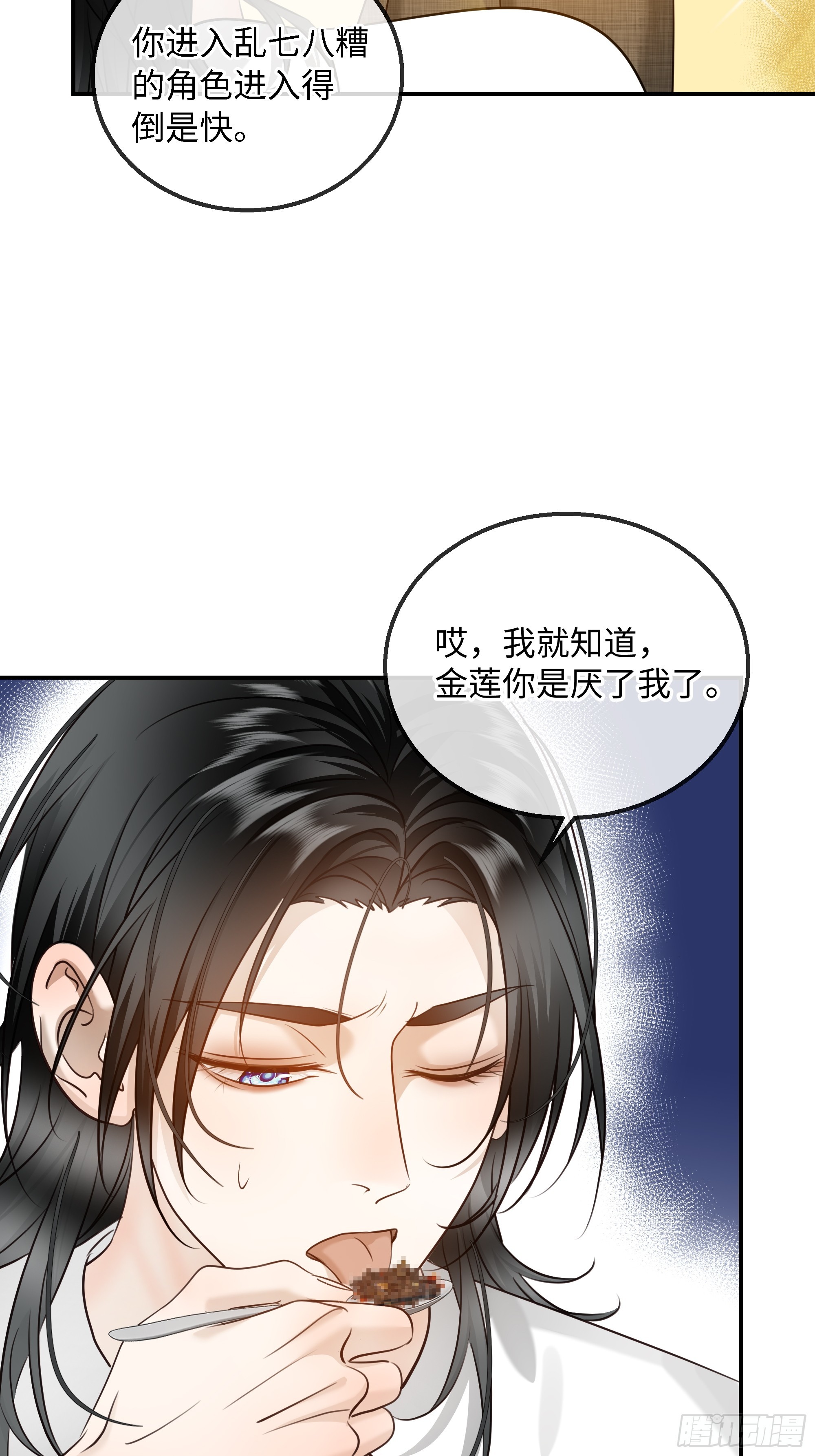 番外-大郎，该吃饭了-第29话