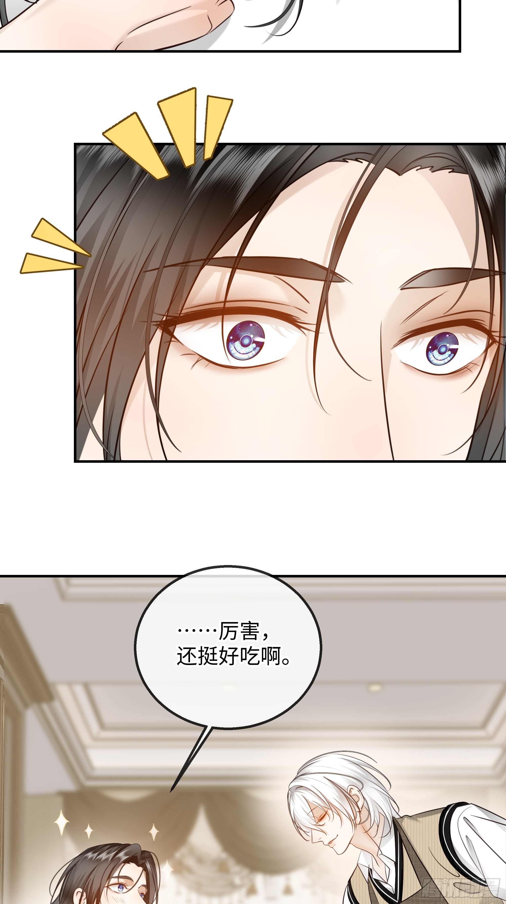 番外-大郎，该吃饭了-第29话