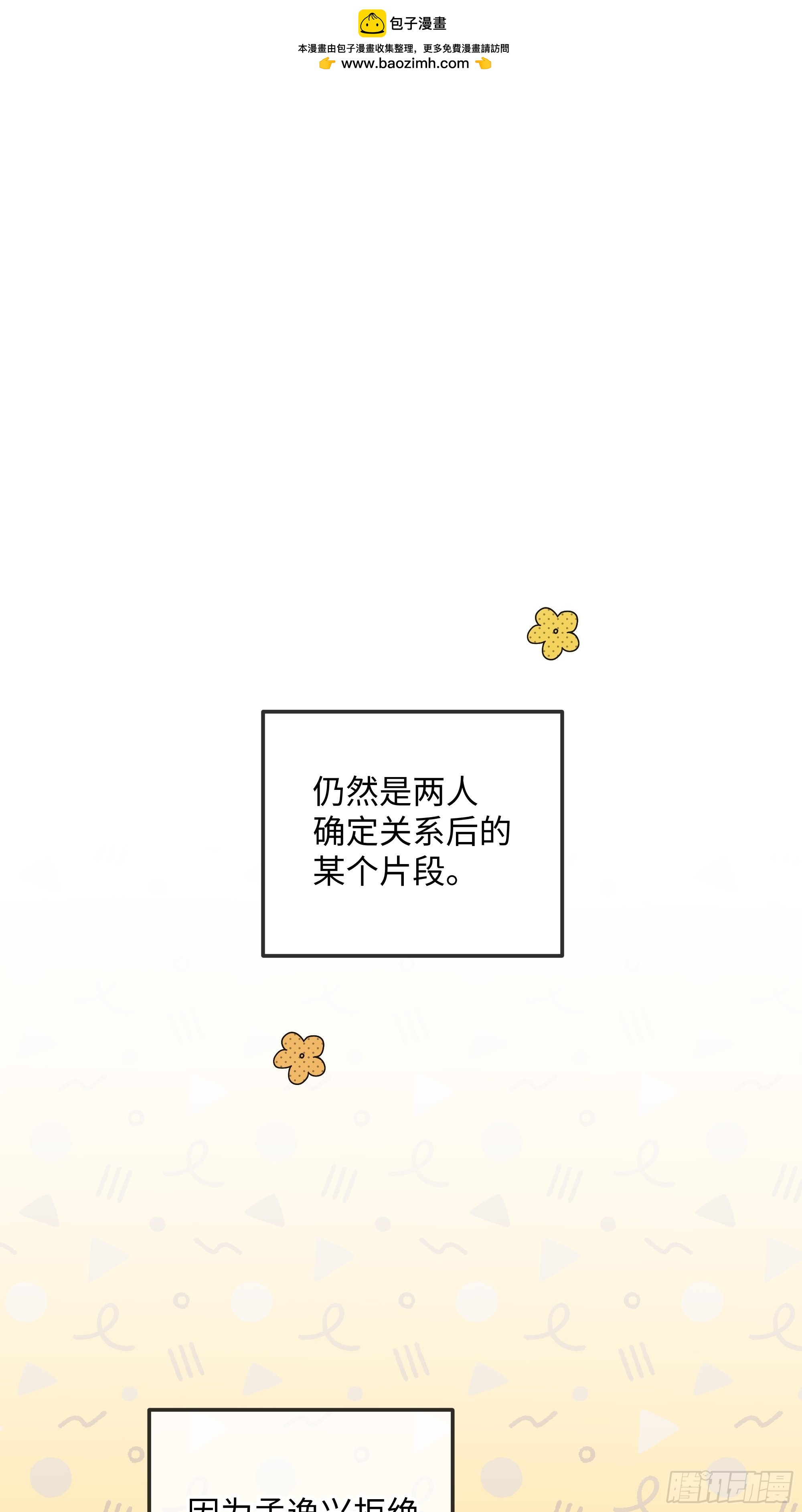 番外-大郎，该吃饭了-第29话