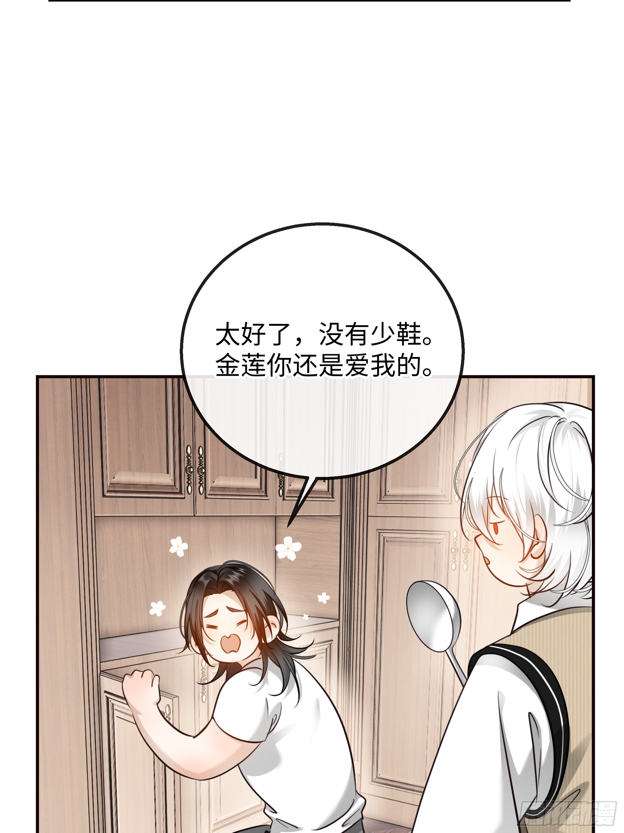 番外-大郎，该吃饭了-第29话