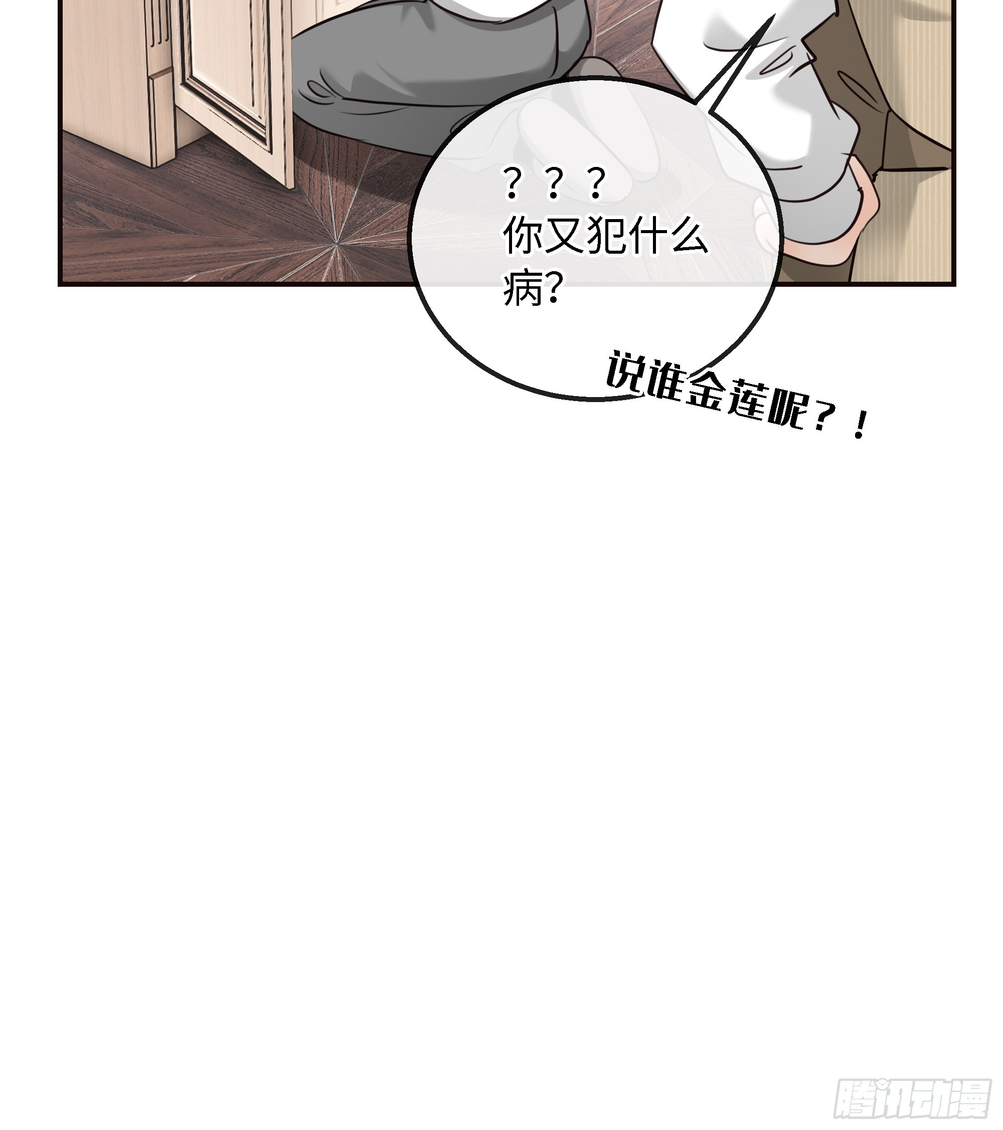 番外-大郎，该吃饭了-第29话