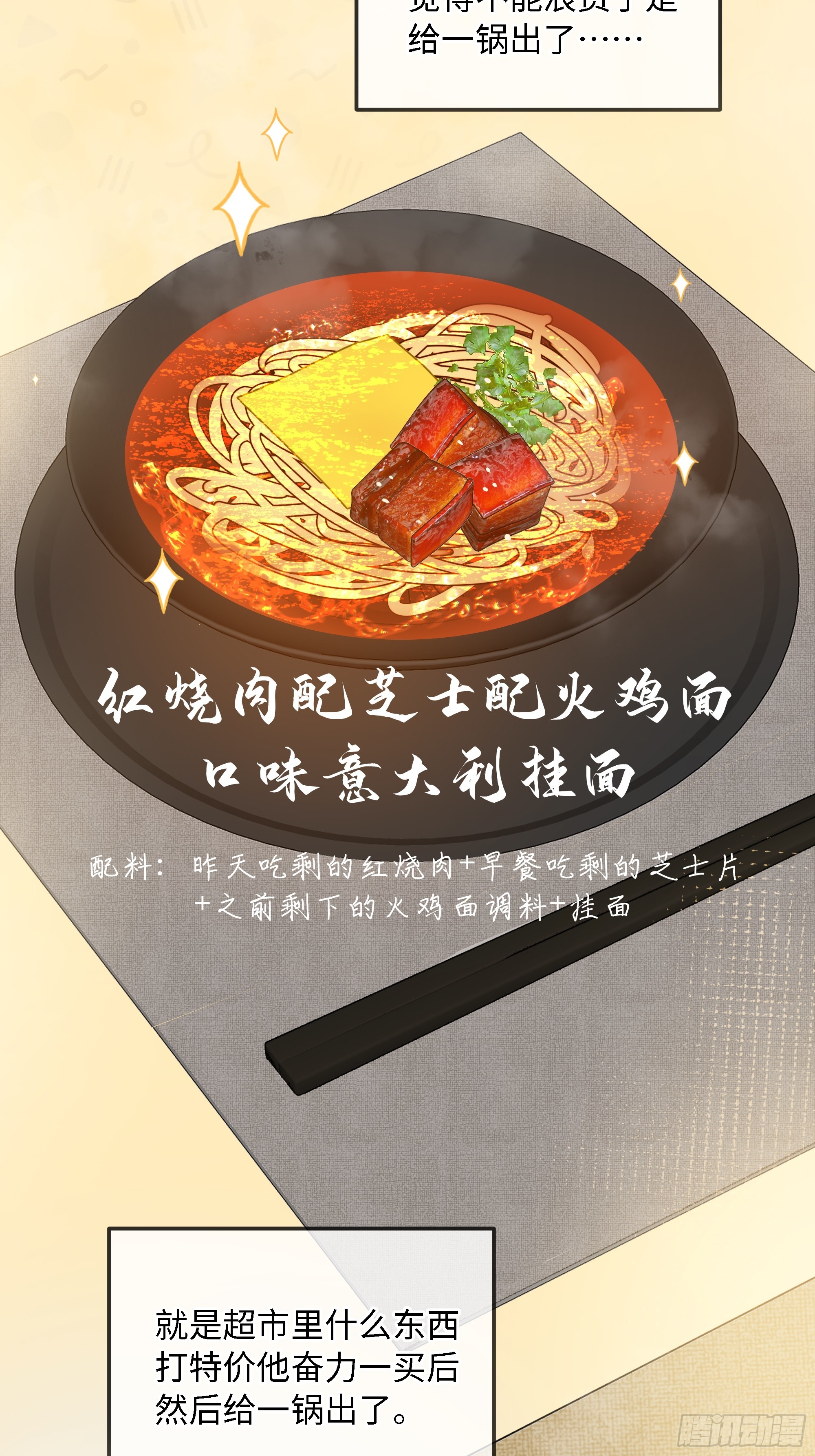 番外-大郎，该吃饭了-第29话