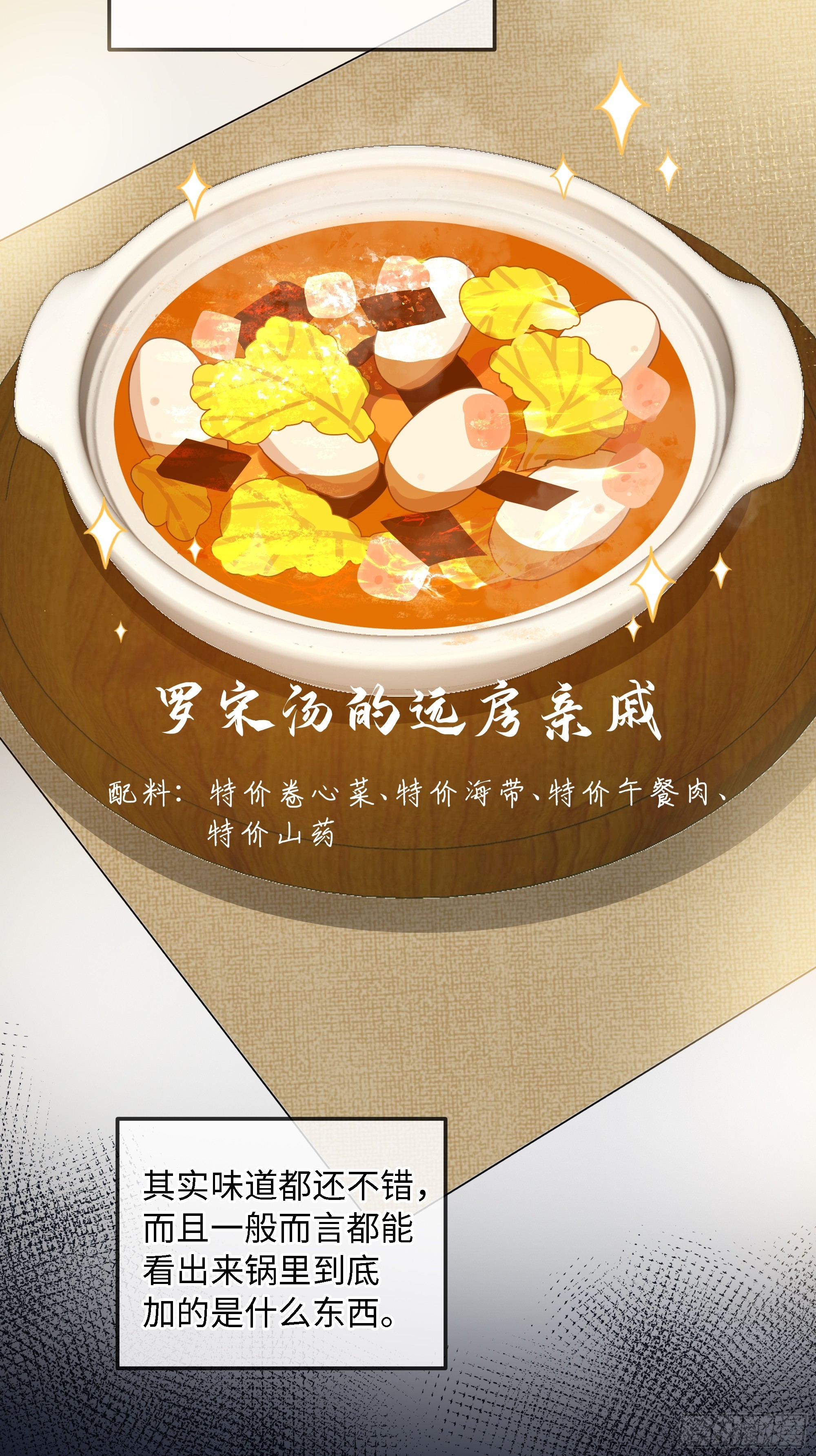 番外-大郎，该吃饭了-第29话