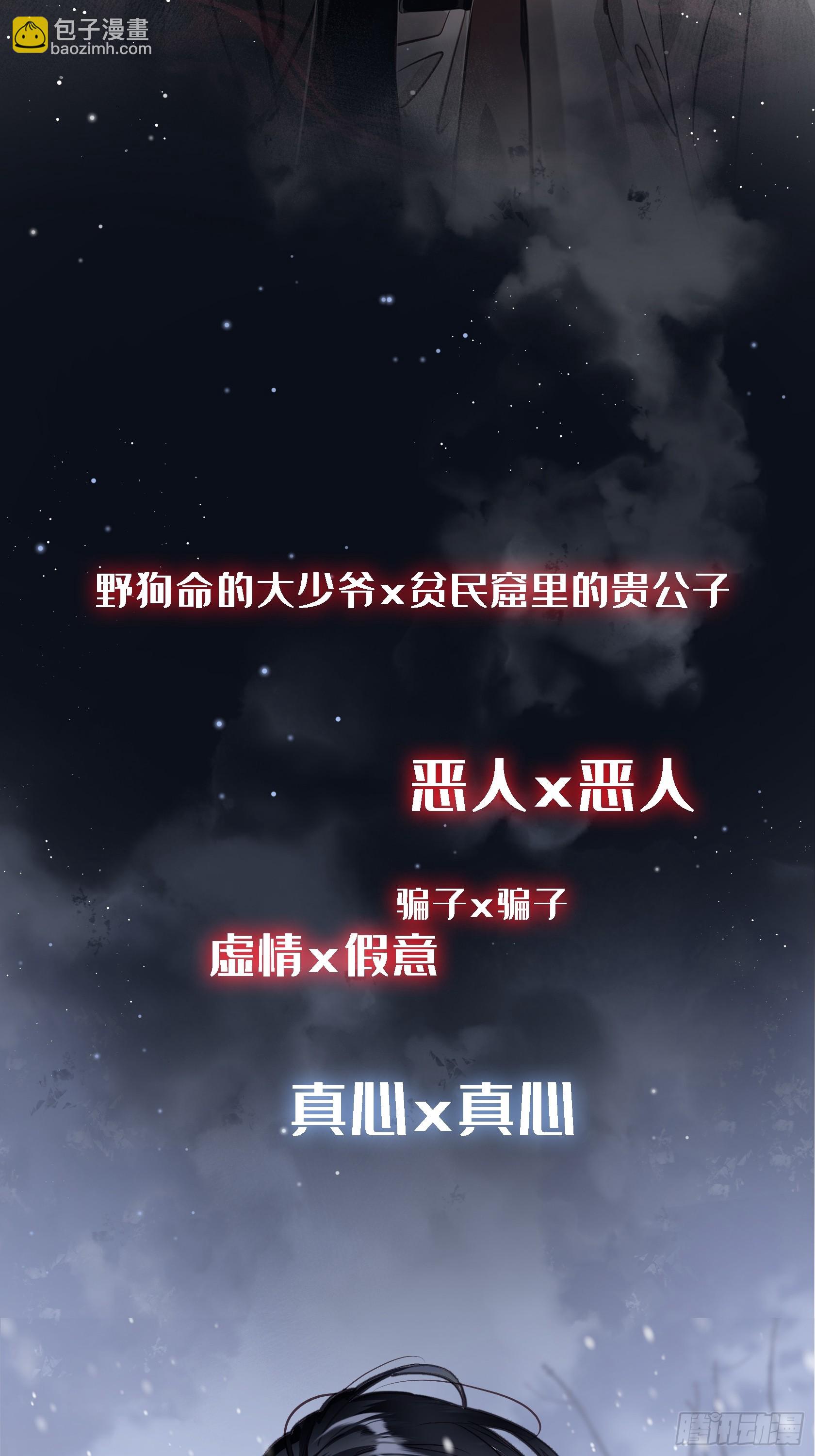 预告：纯爱故事-第3话