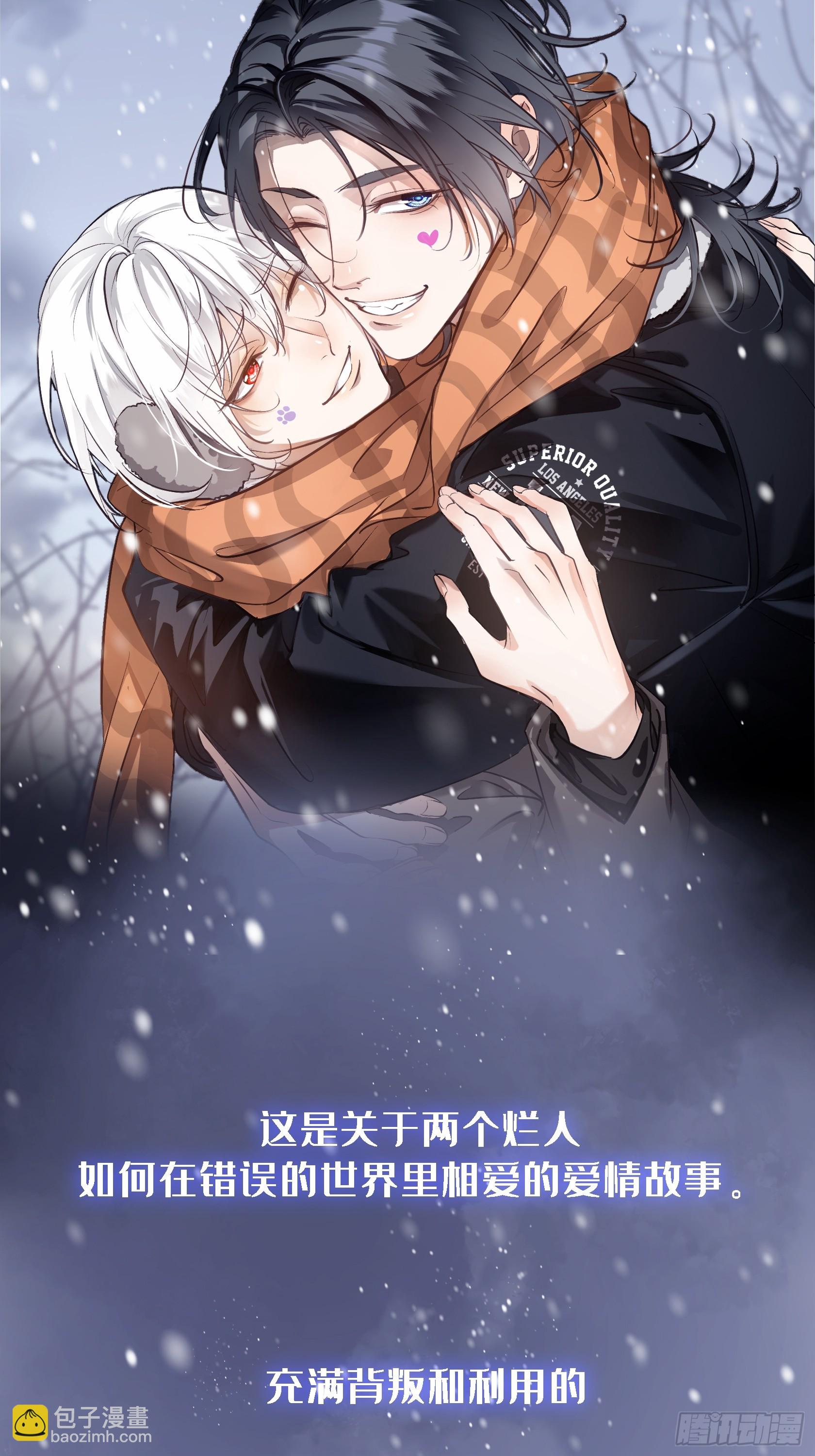 预告：纯爱故事-第3话