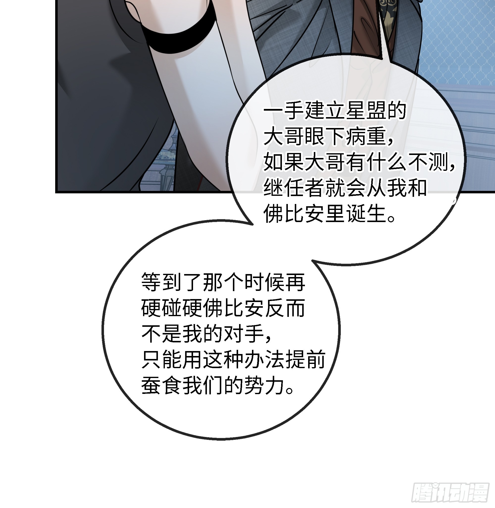024后悔的开端(1/2)-第31话